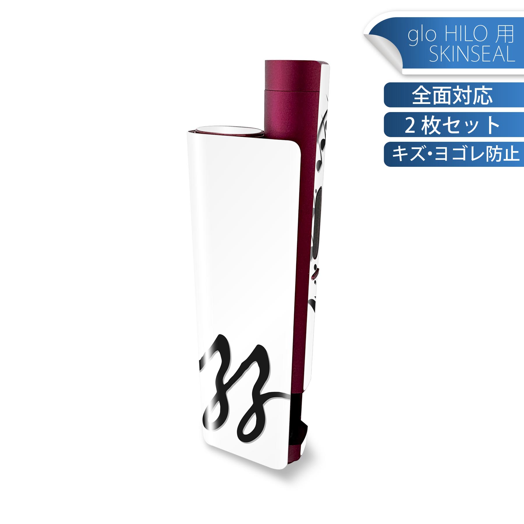 glo HILO plus 専用 デザインスキンシール 全面 2枚セットフルセット カバー ケース 保護 ステッカー ..