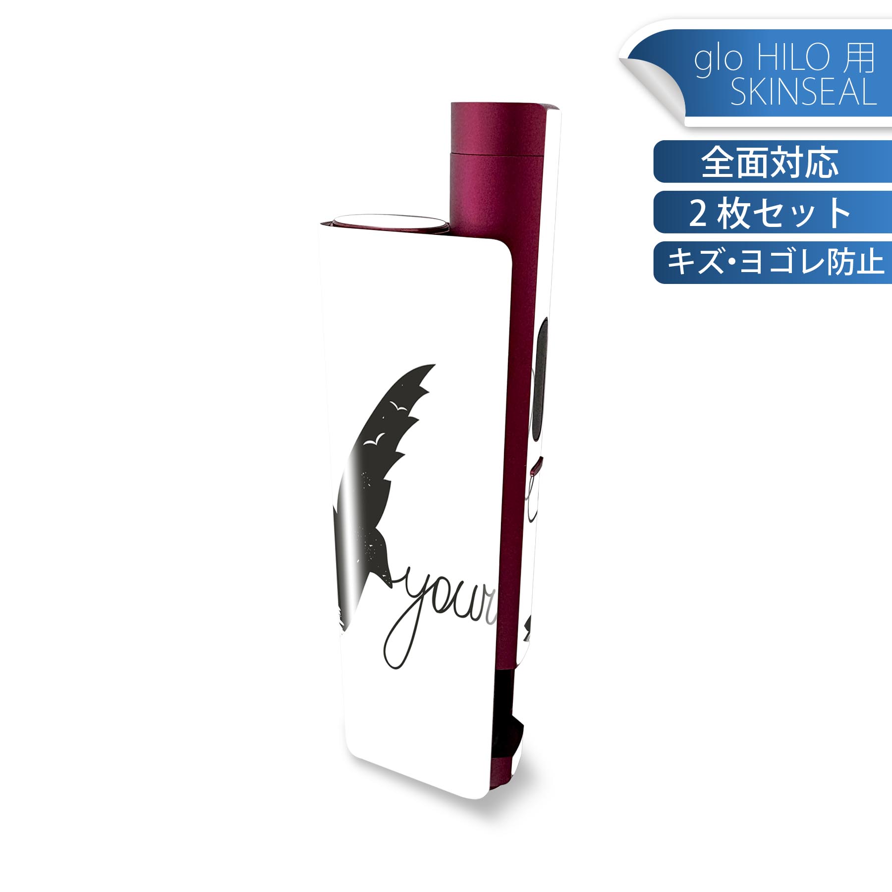 glo HILO plus 専用 デザインスキンシール 全面 2枚セットフルセット カバー ケース 保護 ステッカー ..