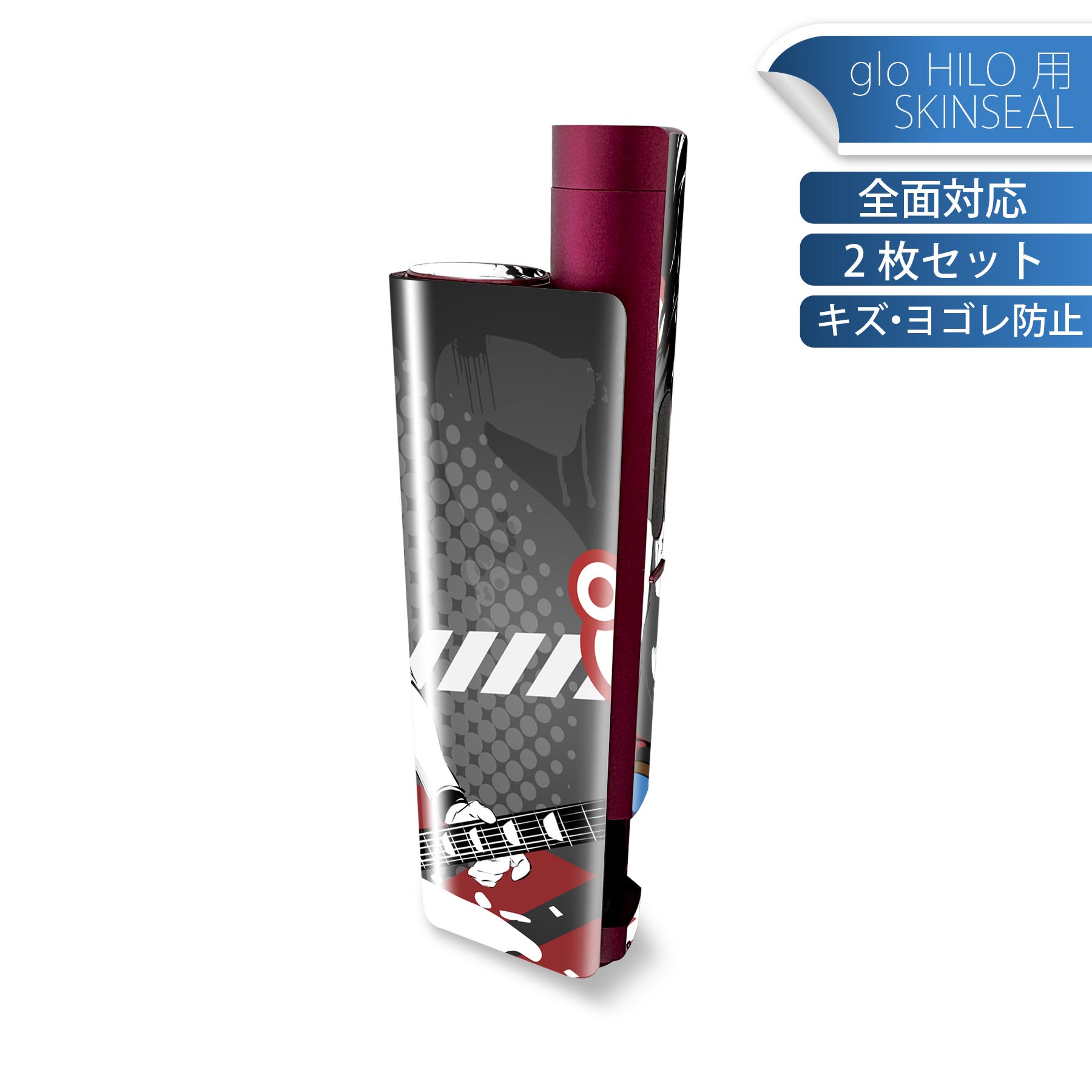 glo HILO plus 専用 デザインスキンシール 全面 2枚セットフルセット カバー ケース 保護 ステッカー デコ アクセサリー ステッカー 保護シール 高品質再剥離性シート 014341 ギター　音楽　ロック