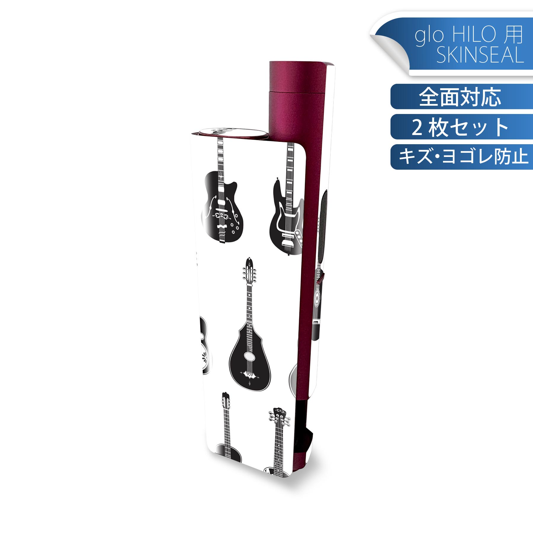 glo HILO plus 専用 デザインスキンシール 全面 2枚セットフルセット カバー ケース 保護 ステッカー デコ アクセサリー ステッカー 保護シール 高品質再剥離性シート 014361 ギター 音楽 楽器