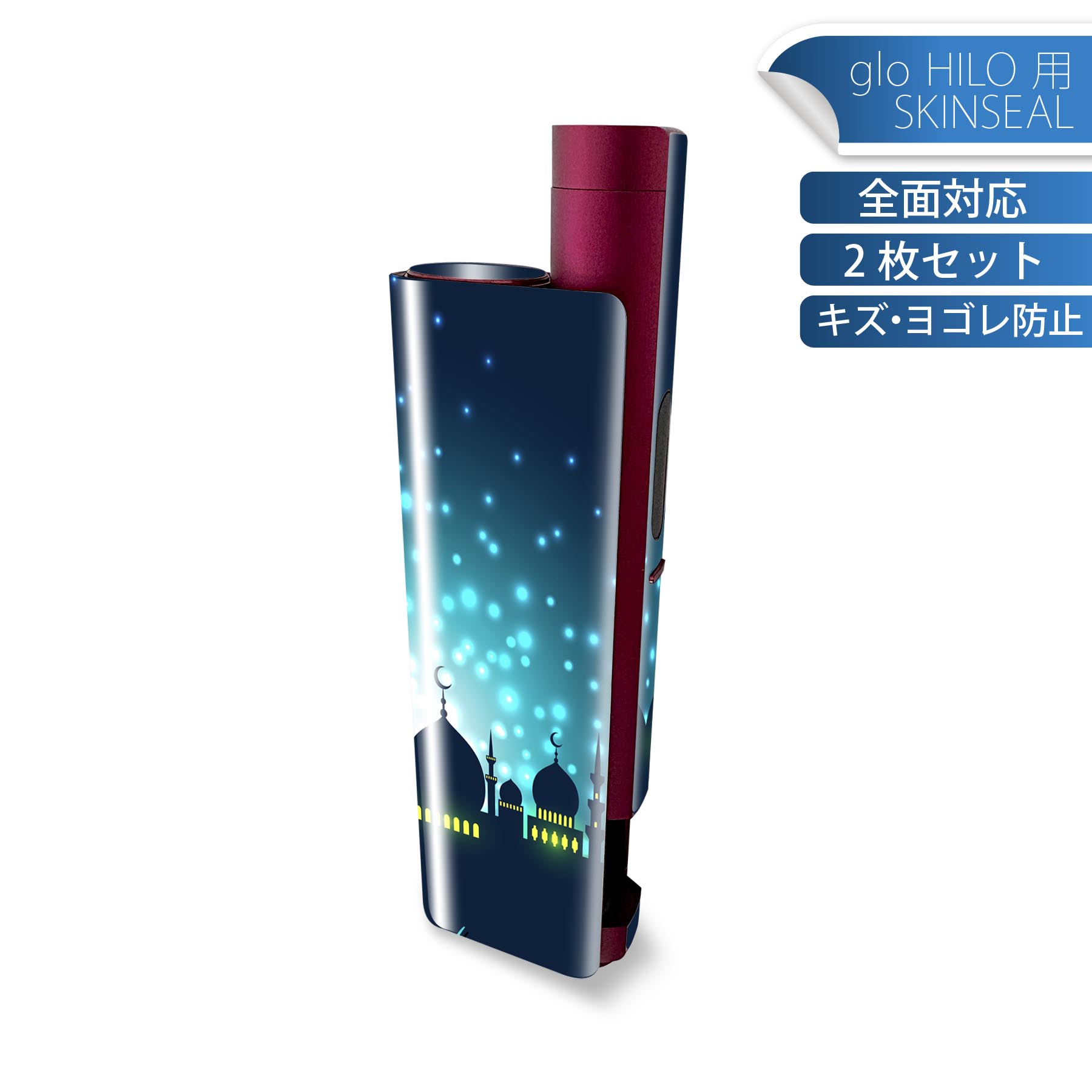 glo HILO plus 専用 デザインスキンシール 全面 2枚セットフルセット カバー ケース 保護 ステッカー ..