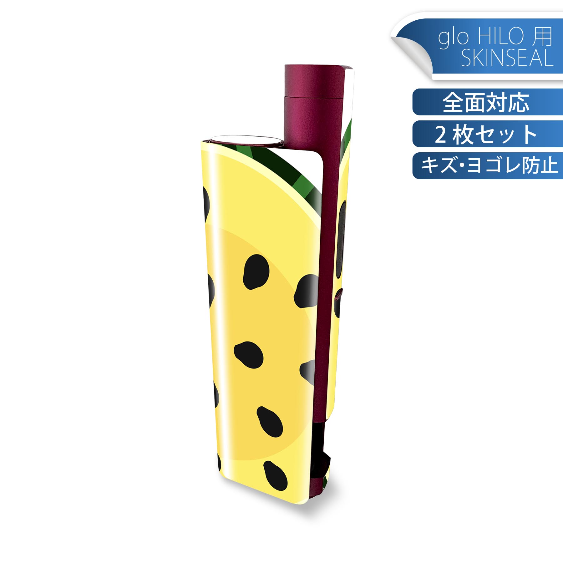 glo HILO plus 専用 デザインスキンシール 全面 2枚セットフルセット カバー ケース 保護 ステッカー デコ アクセサリー ステッカー 保護シール 高品質再剥離性シート 014412 スイカ 黄色 夏