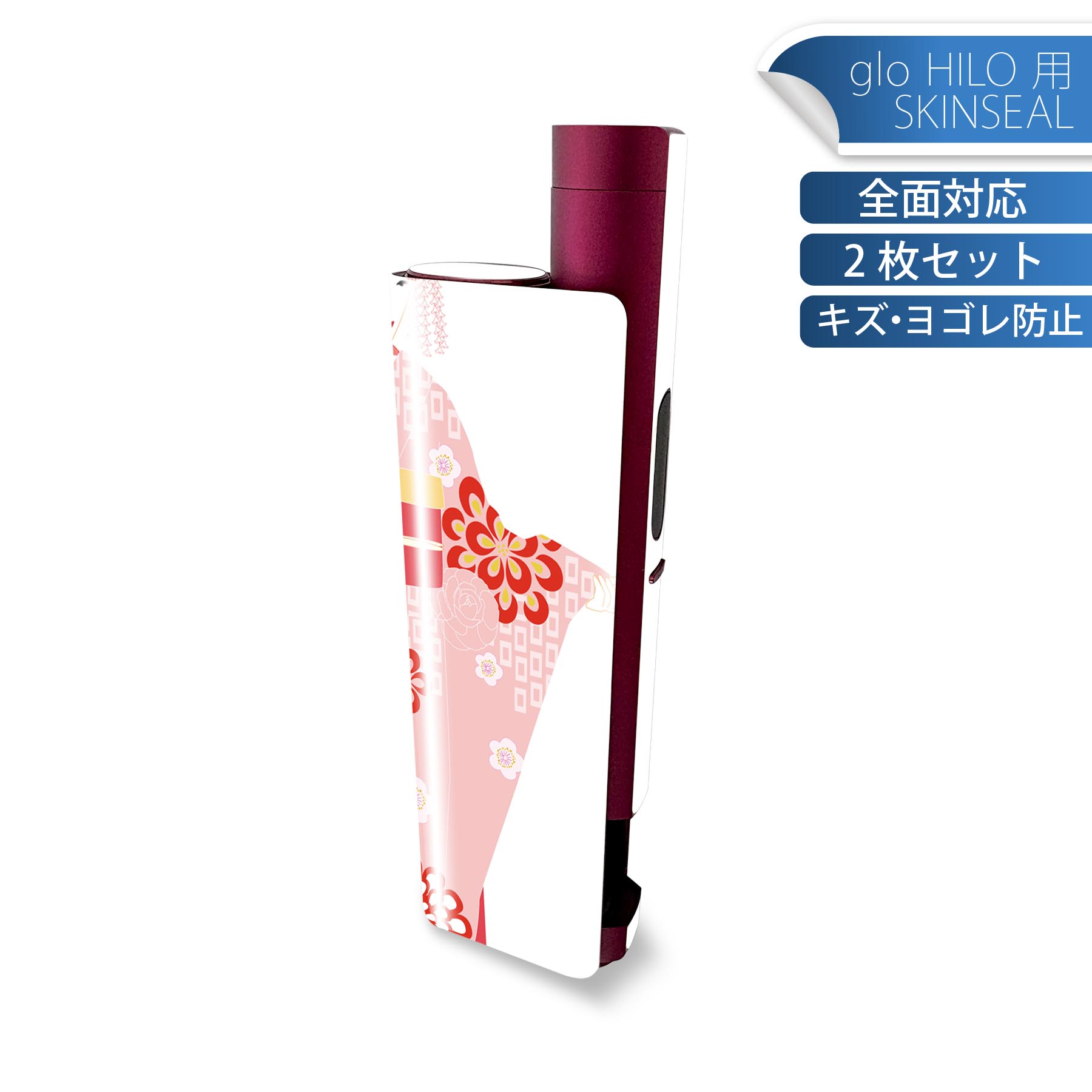 glo HILO plus 専用 デザインスキンシール 全面 2枚セットフルセット カバー ケース 保護 ステッカー ..