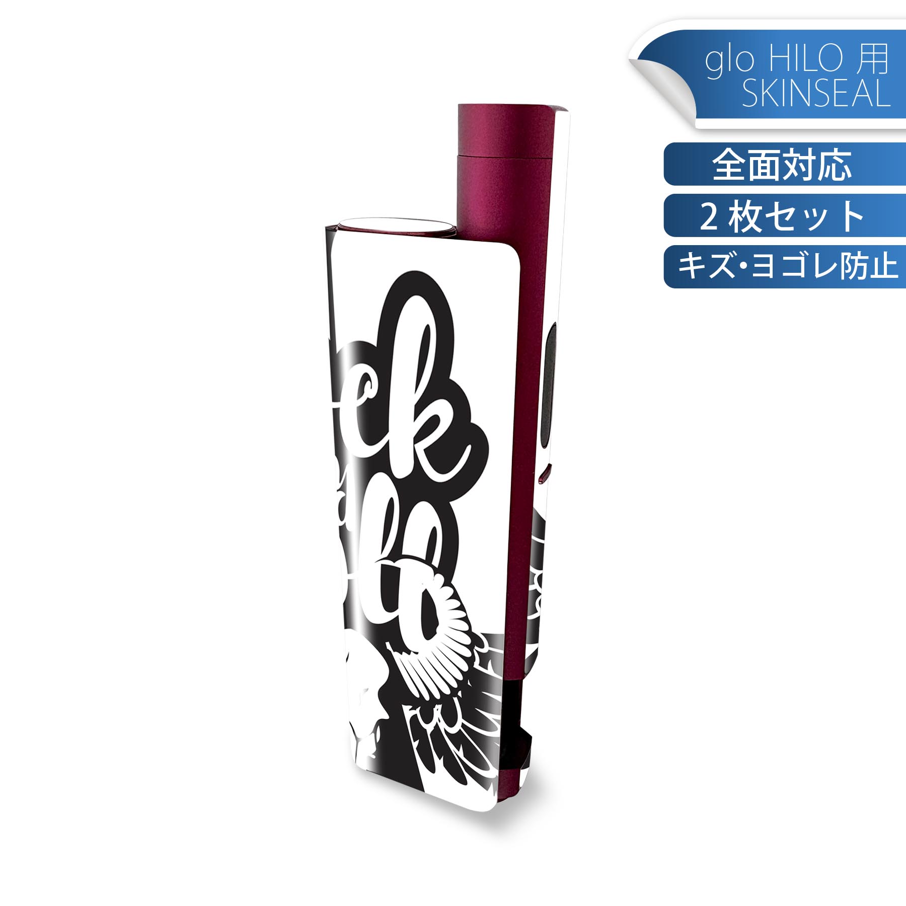 glo HILO plus 専用 デザインスキンシール 全面 2枚セットフルセット カバー ケース 保護 ステッカー ..