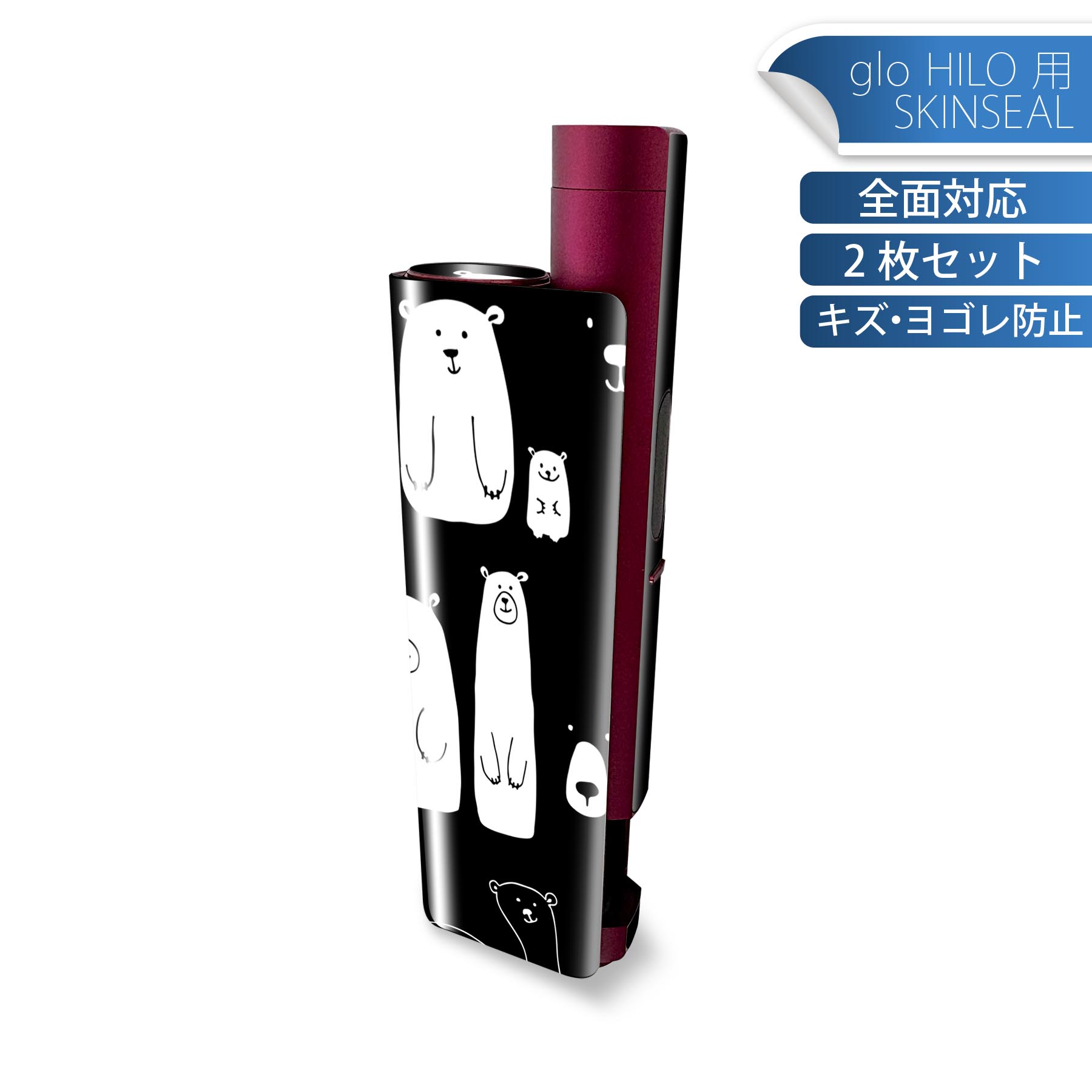 glo HILO plus 専用 デザインスキンシール 全面 2枚セットフルセット カバー ケース 保護 ステッカー ..