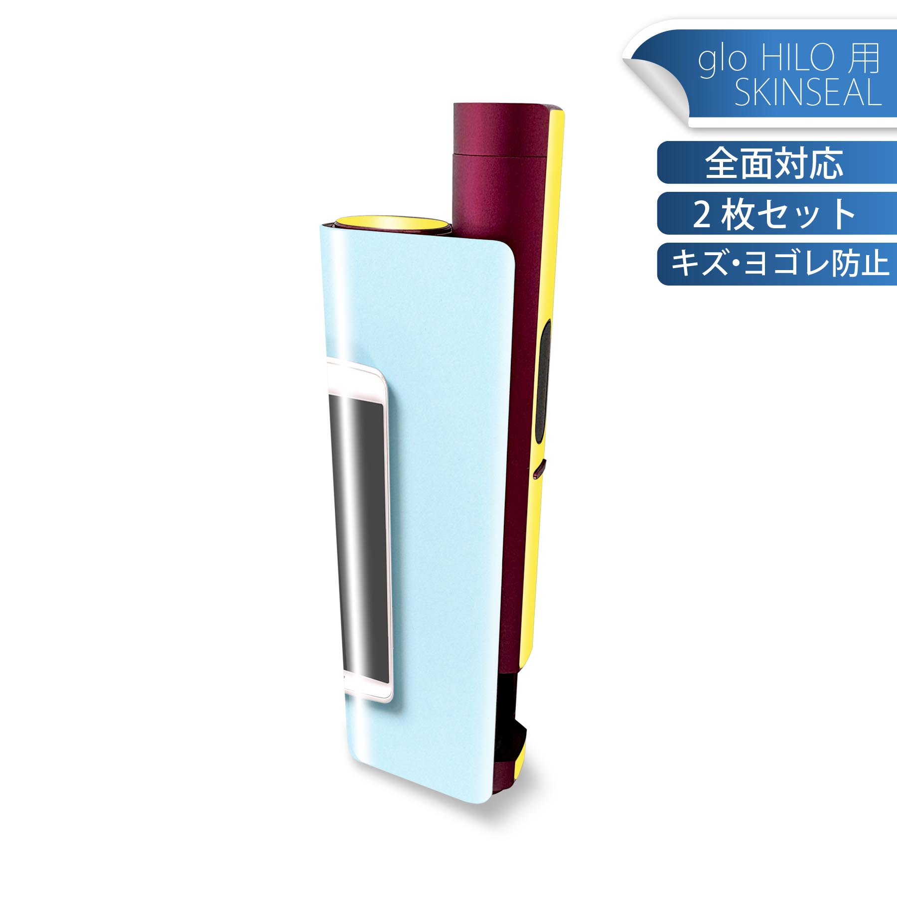 glo HILO plus 専用 デザインスキンシール 全面 2枚セットフルセット カバー ケース 保護 ステッカー デコ アクセサリー ステッカー 保護シール 高品質再剥離性シート 014669 携帯　青　黄色