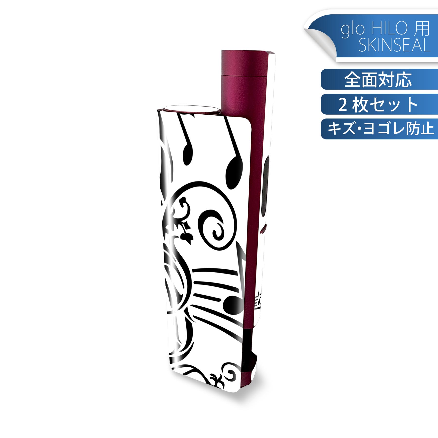 glo HILO plus 専用 デザインスキンシール 全面 2枚セットフルセット カバー ケース 保護 ステッカー ..