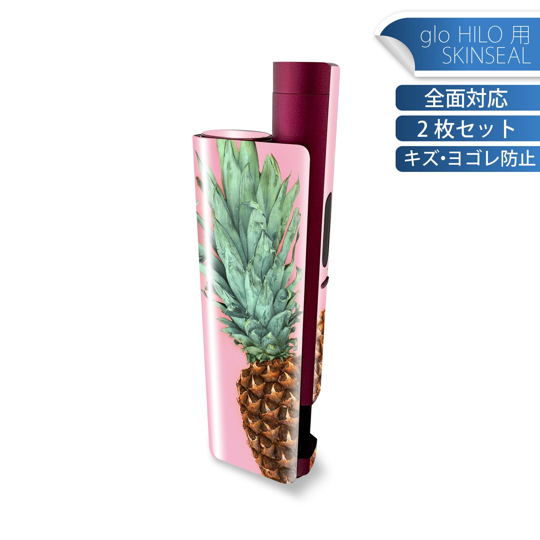 glo HILO plus 専用 デザインスキンシール 全面 2枚セットフルセット カバー ケース 保護 ステッカー デコ アクセサリー ステッカー 保護シール 高品質再剥離性シート 014882 パイナップル　夏　ピンク　食べ物　果物
