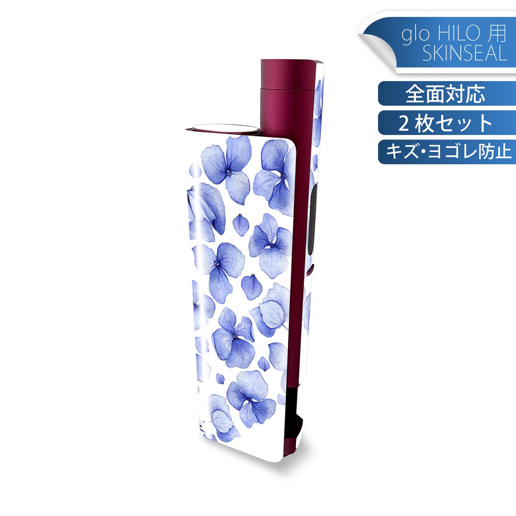 glo HILO plus 専用 デザインスキンシール 全面 2枚セットフルセット カバー ケース 保護 ステッカー デコ アクセサリー ステッカー 保護シール 高品質再剥離性シート 014887 花　ハート　紫