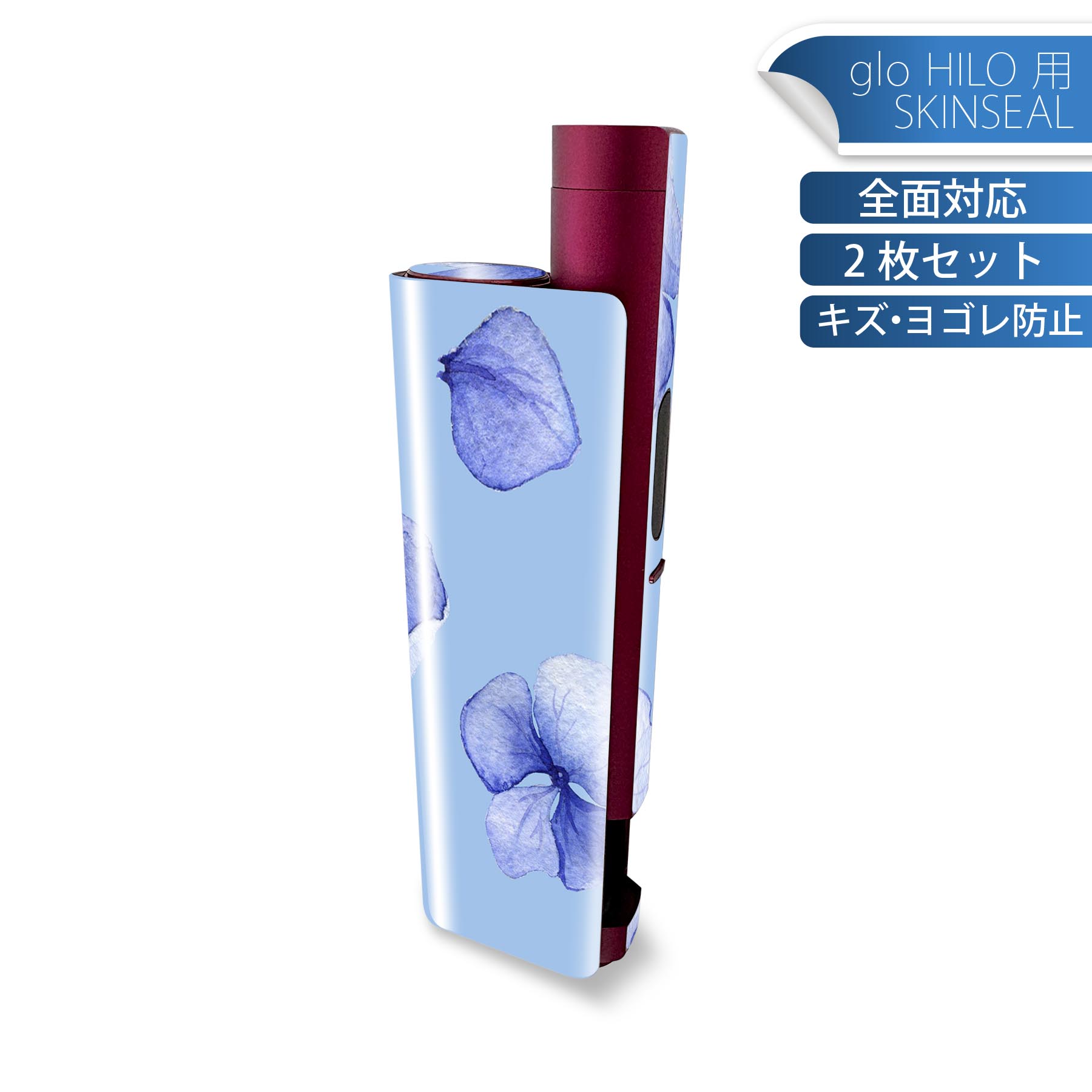 glo HILO plus 専用 デザインスキンシール 全面 2枚セットフルセット カバー ケース 保護 ステッカー デコ アクセサリー ステッカー 保護シール 高品質再剥離性シート 014894 花　花びら　紫