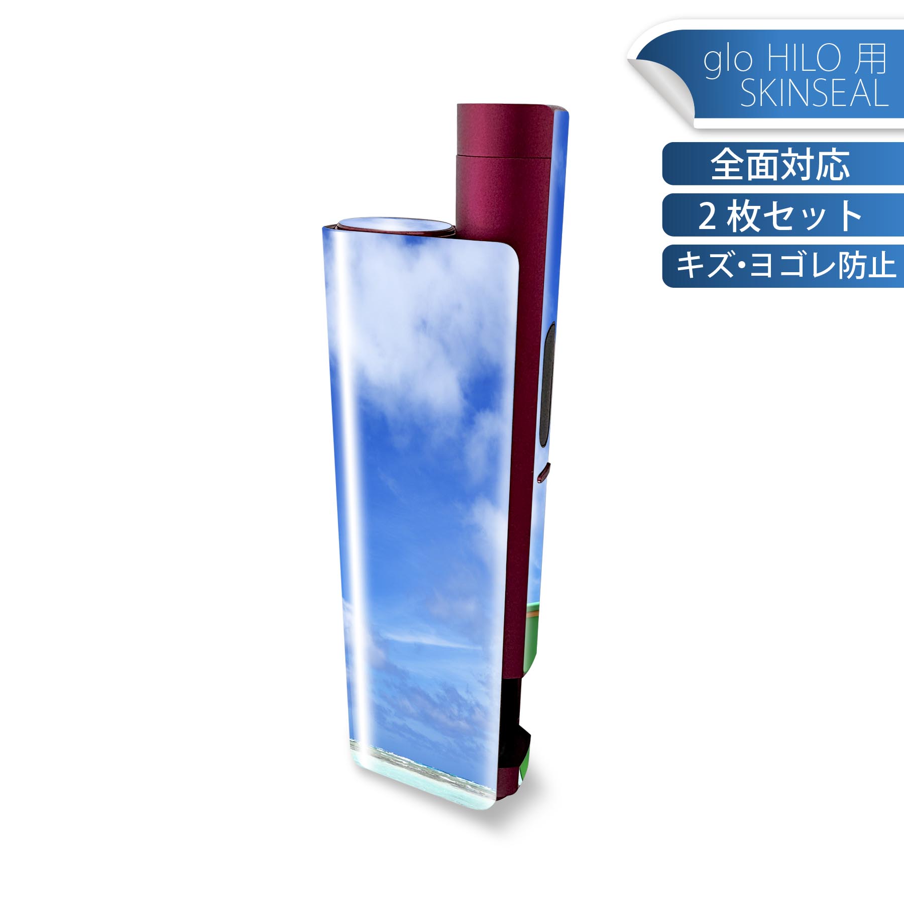 glo HILO plus 専用 デザインスキンシール 全面 2枚セットフルセット カバー ケース 保護 ステッカー ..