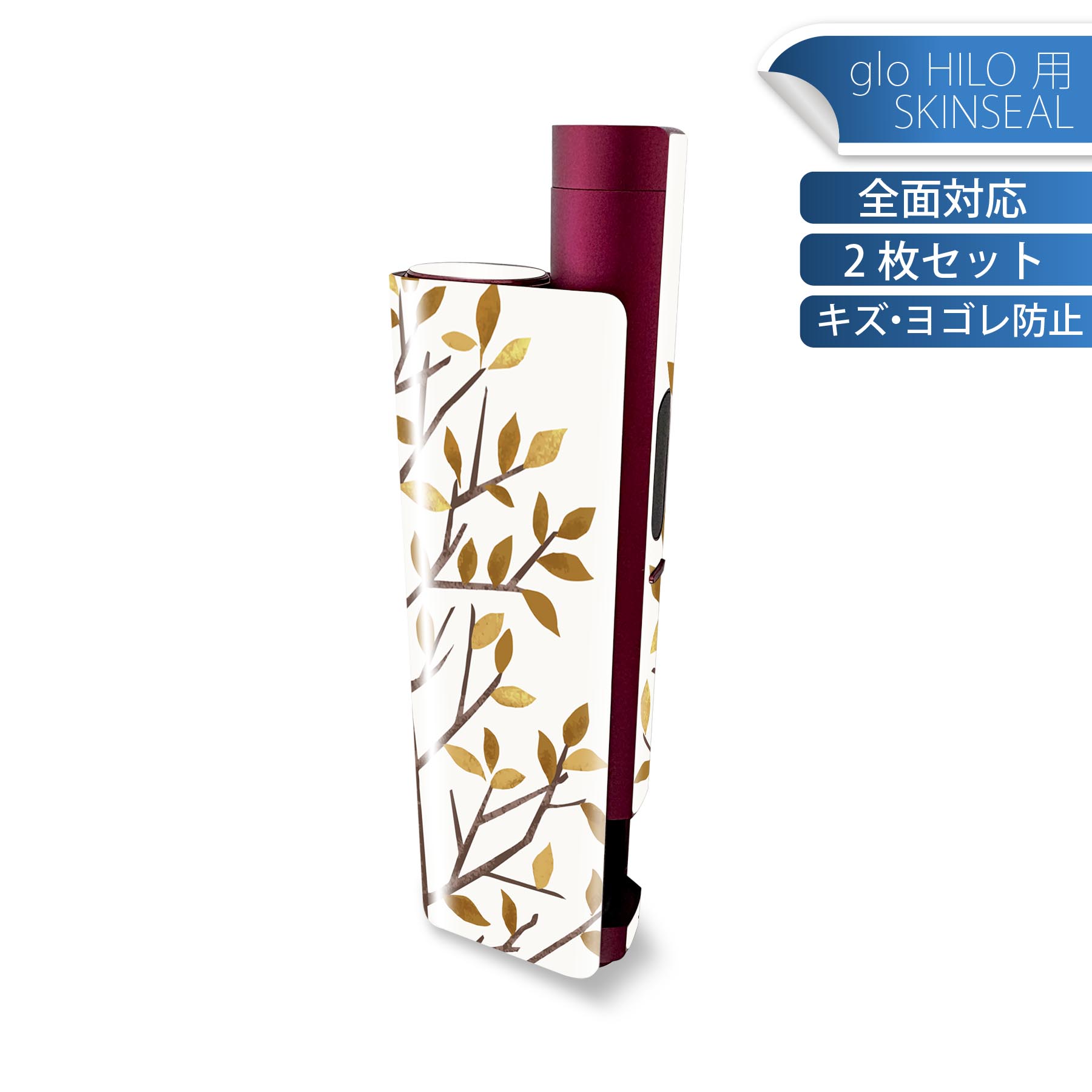 商品特徴・貼るだけでかんたん着せ替え、glo HILO plus 専用デザインスキンシール・高精細プリントで写真と遜色のない仕上がり！半光沢シートでしっとりツヤのある表現力・正面に加え、天面・底面シールがセットで一体感アップ！・ちょっとした...