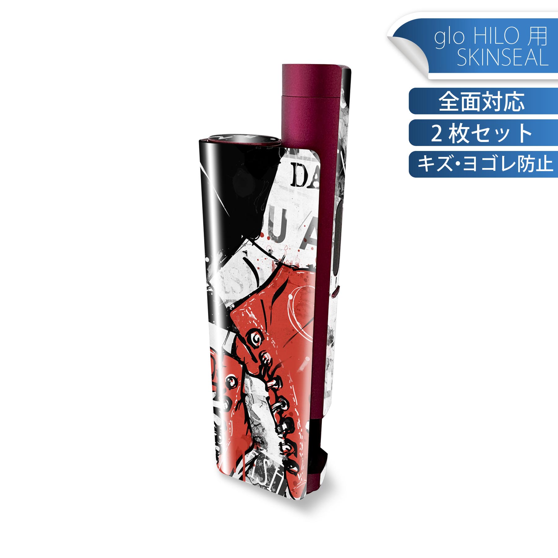 glo HILO plus 専用 デザインスキンシール 全面 2枚セットフルセット カバー ケース 保護 ステッカー ..