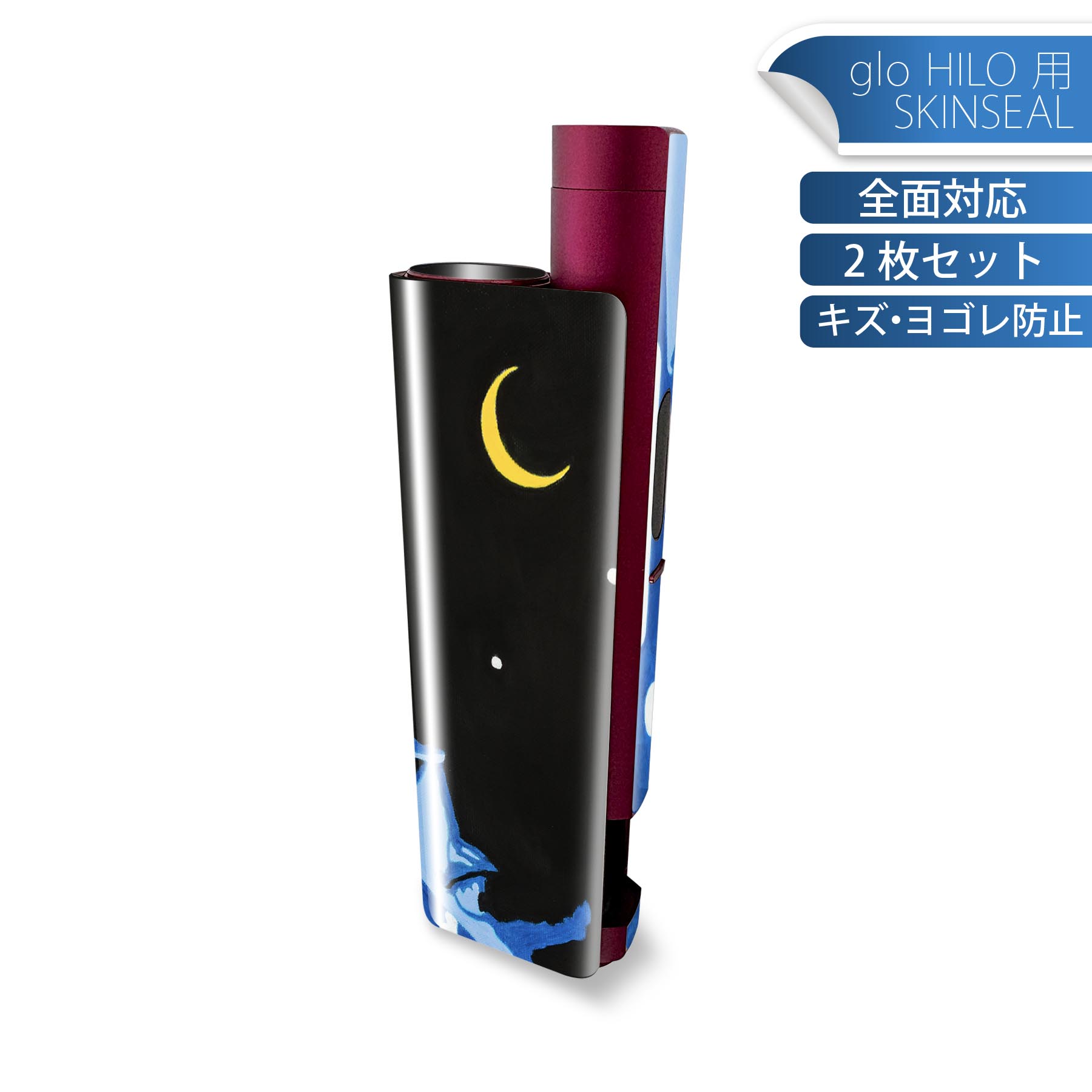 glo HILO plus 専用 デザインスキンシール 全面 2枚セットフルセット カバー ケース 保護 ステッカー ..