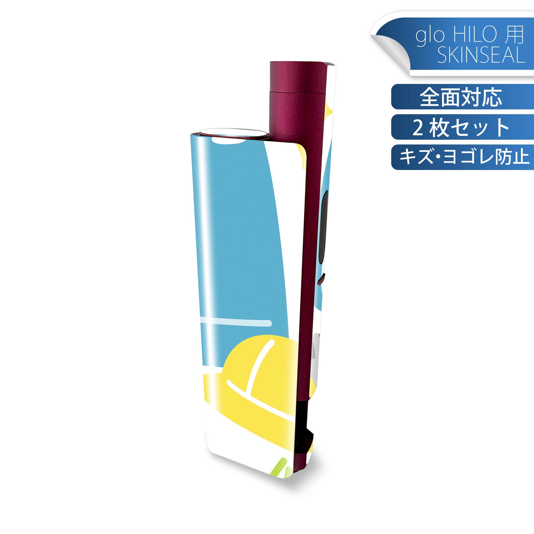 glo HILO plus 専用 デザインスキンシール 全面 2枚セットフルセット カバー ケース 保護 ステッカー デコ アクセサリー ステッカー 保護シール 高品質再剥離性シート 015259 ランドセル 入学式 4月