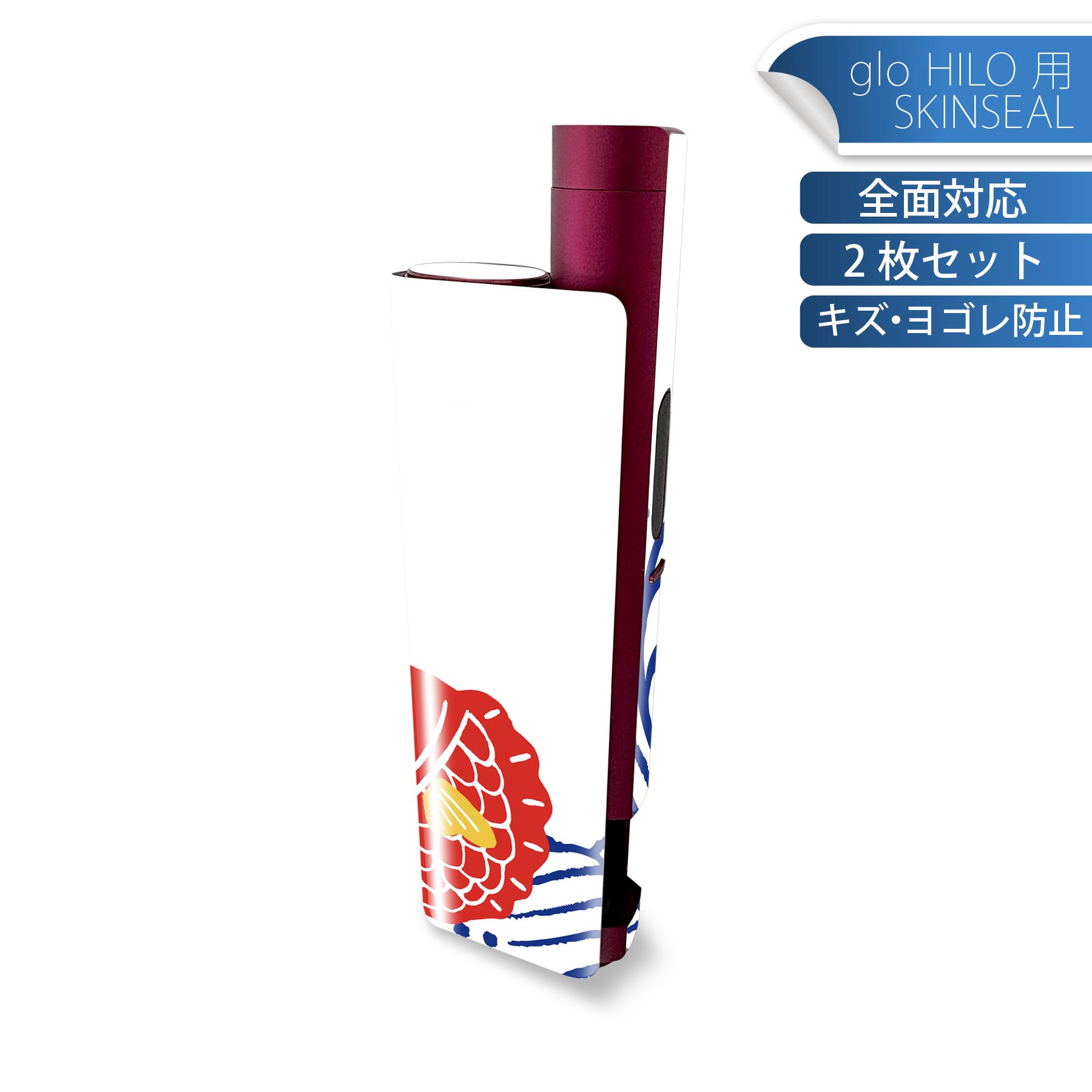 glo HILO plus 専用 デザインスキンシール 全面 2枚セットフルセット カバー ケース 保護 ステッカー ..