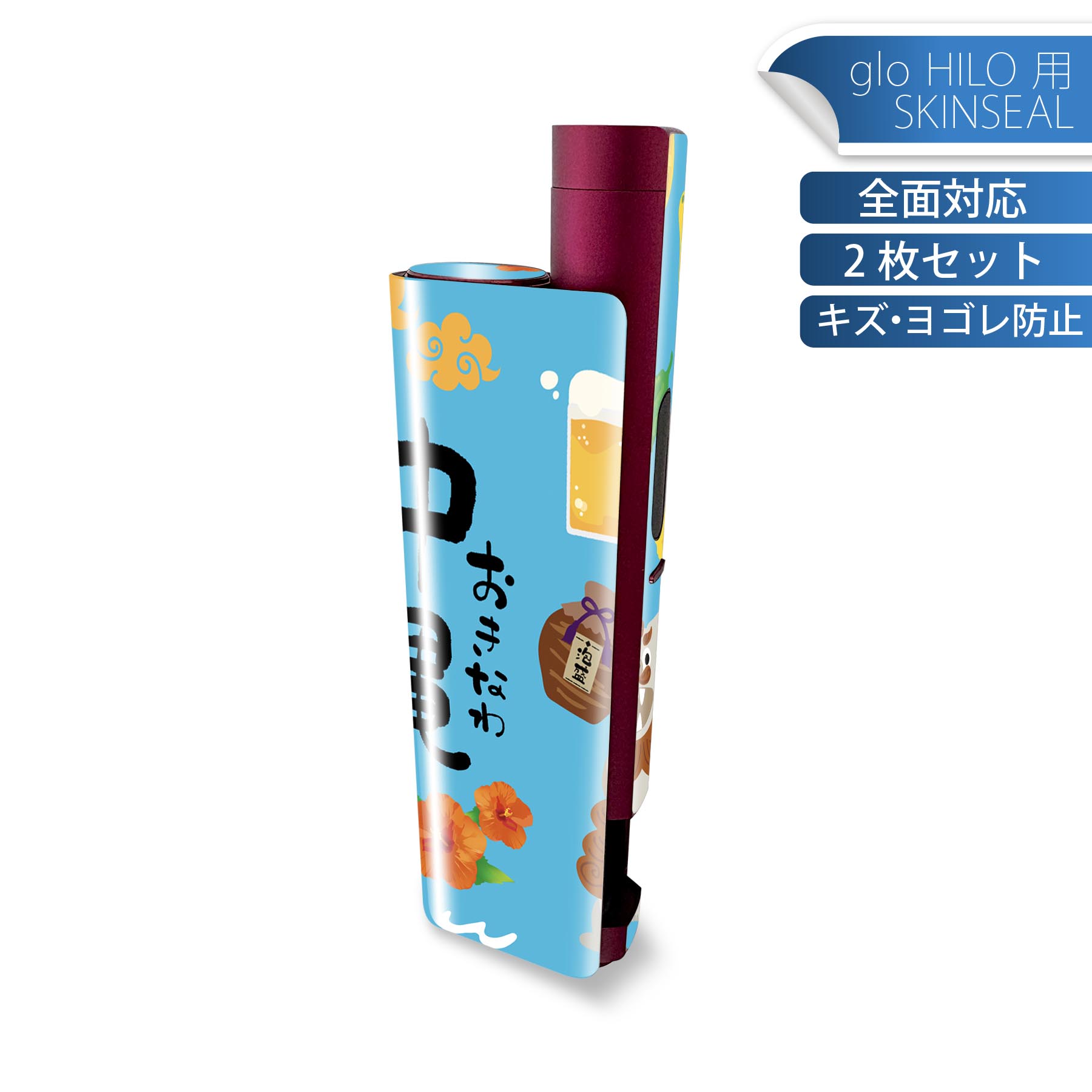 glo HILO plus 専用 デザインスキンシール 全面 2枚セットフルセット カバー ケース 保護 ステッカー デコ アクセサリー ステッカー 保護シール 高品質再剥離性シート 015377 沖縄 夏 シーサー パイナップル