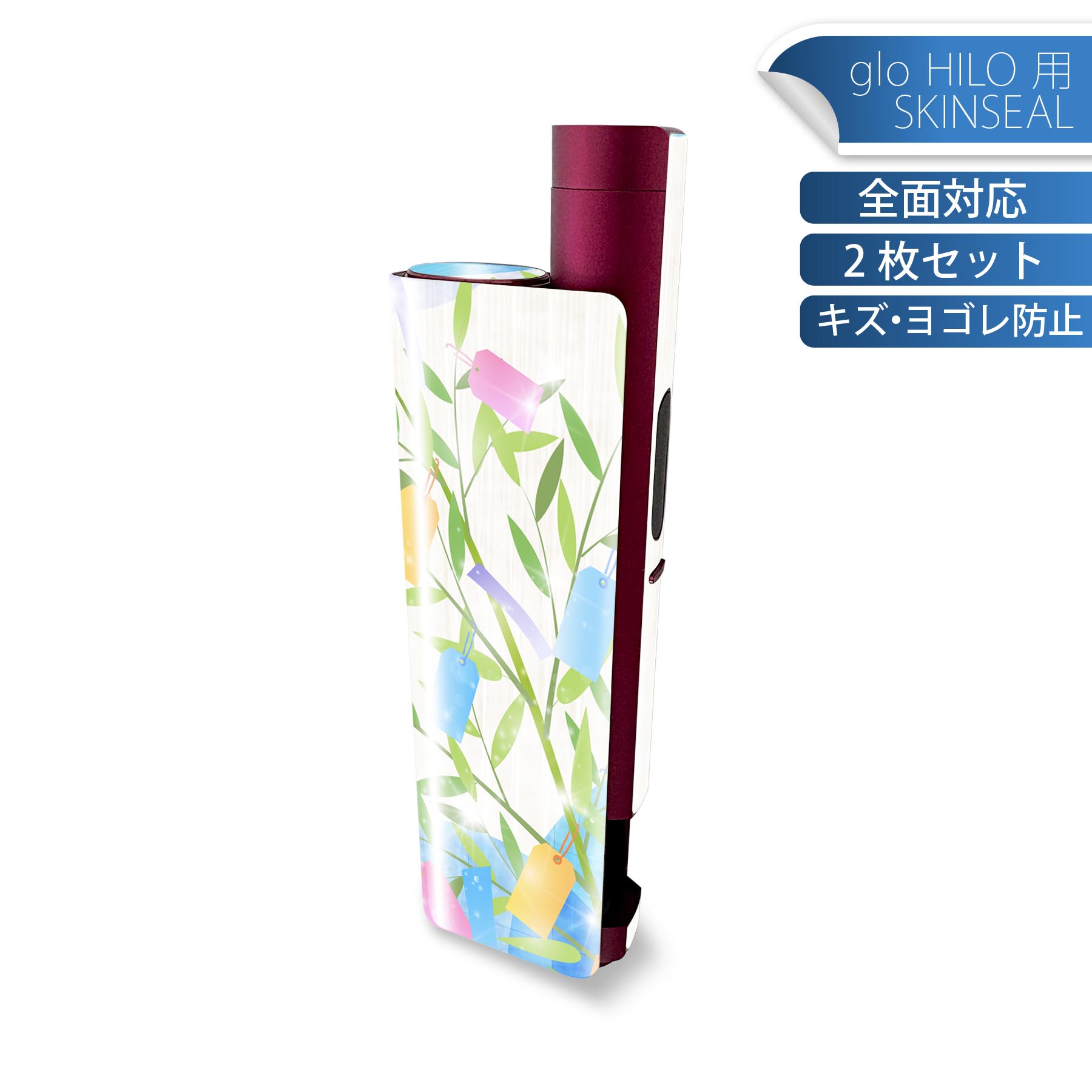 商品特徴・貼るだけでかんたん着せ替え、glo HILO plus 専用デザインスキンシール・高精細プリントで写真と遜色のない仕上がり！半光沢シートでしっとりツヤのある表現力・正面に加え、天面・底面シールがセットで一体感アップ！・ちょっとした...