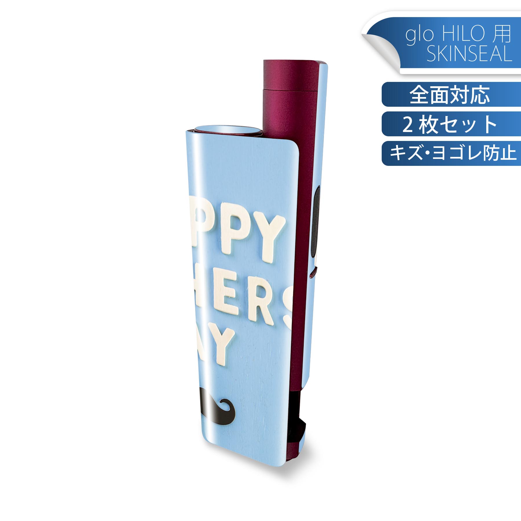 glo HILO plus 専用 デザインスキンシール 全面 2枚セットフルセット カバー ケース 保護 ステッカー デコ アクセサリー ステッカー 保護シール 高品質再剥離性シート 015504 父の日　英字　モノクロ　ひげ