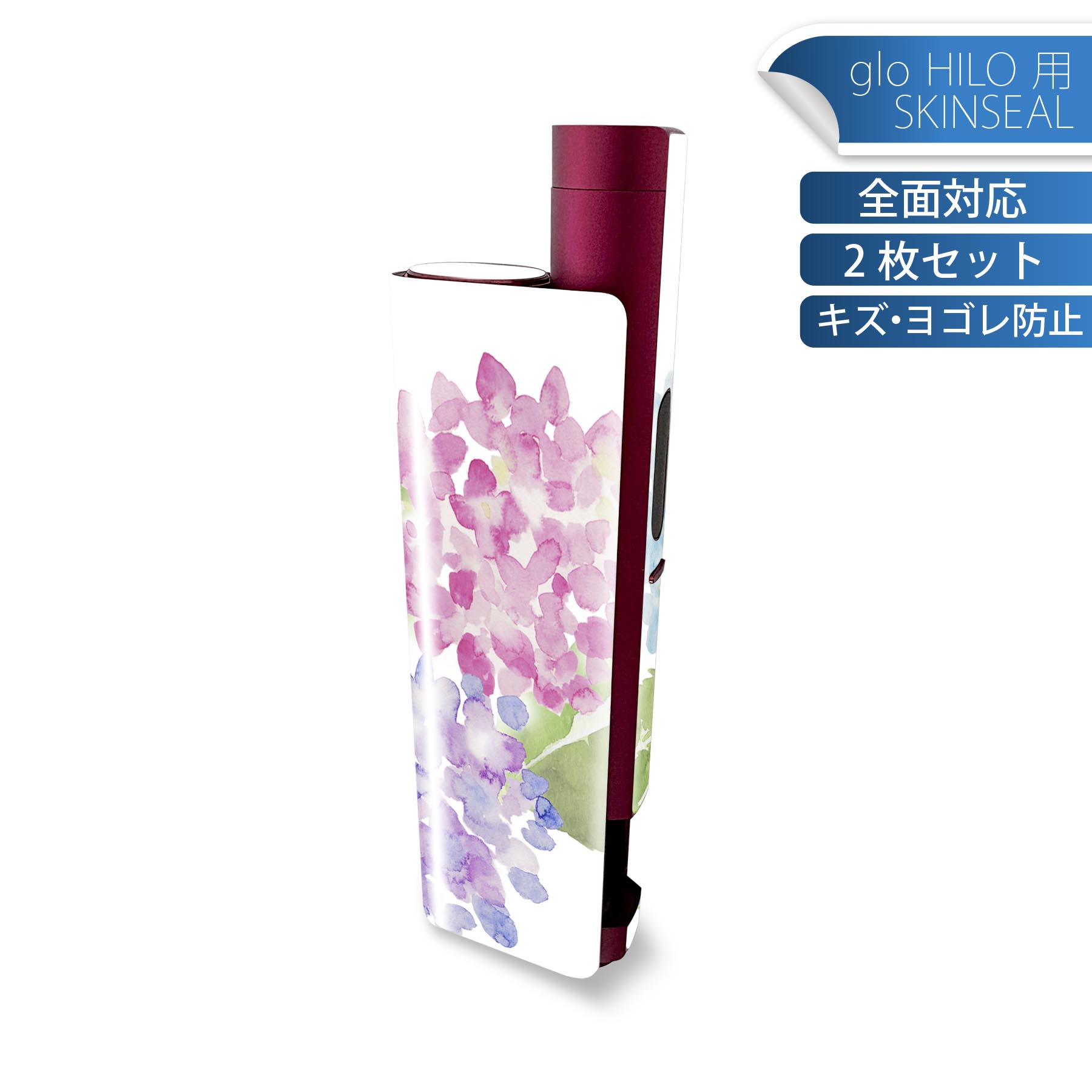 glo HILO plus 専用 デザインスキンシール 全面 2枚セットフルセット カバー ケース 保護 ステッカー デコ アクセサリー ステッカー 保護シール 高品質再剥離性シート 015574 あじさい　花　植物