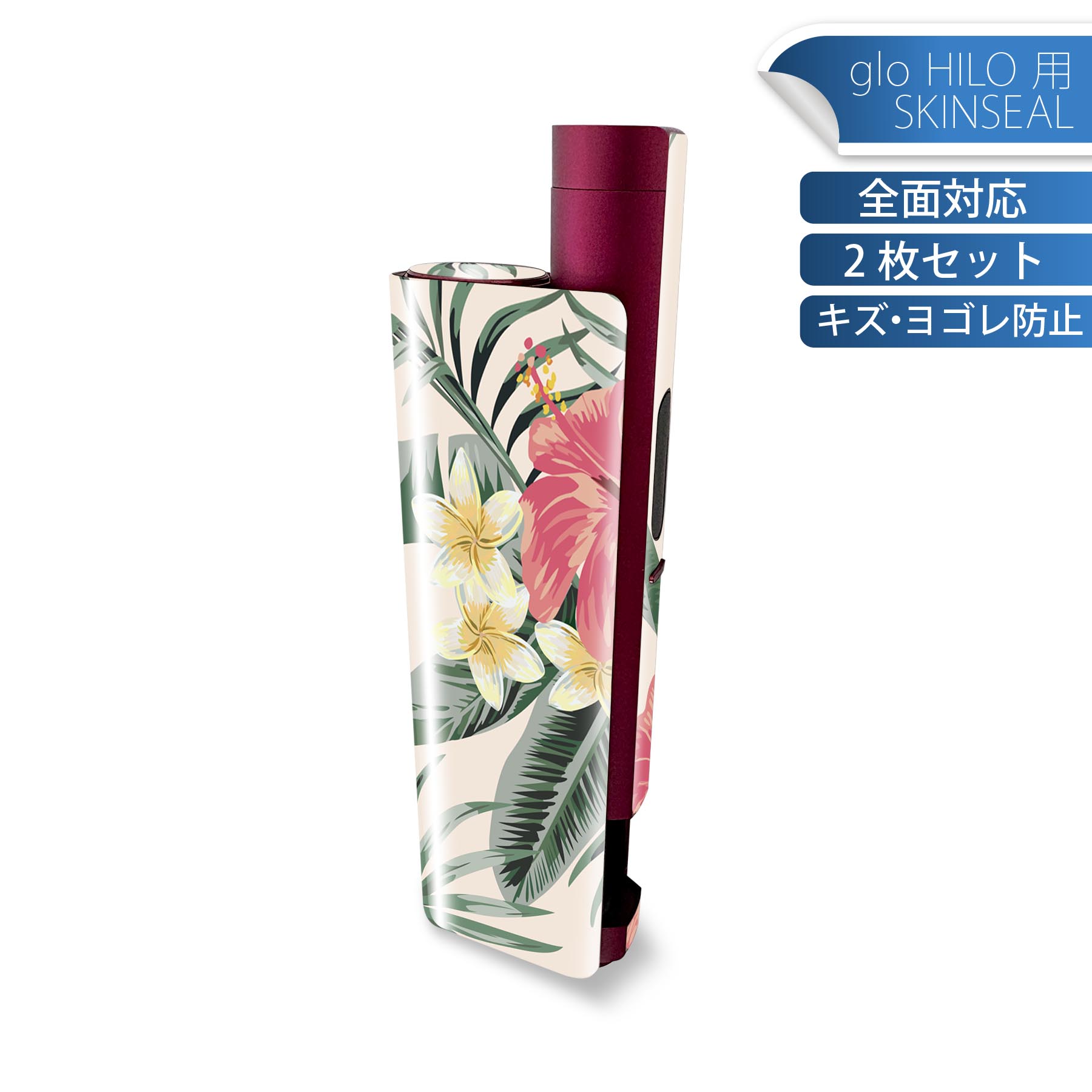 glo HILO plus 専用 デザインスキンシール 全面 2枚セットフルセット カバー ケース 保護 ステッカー ..