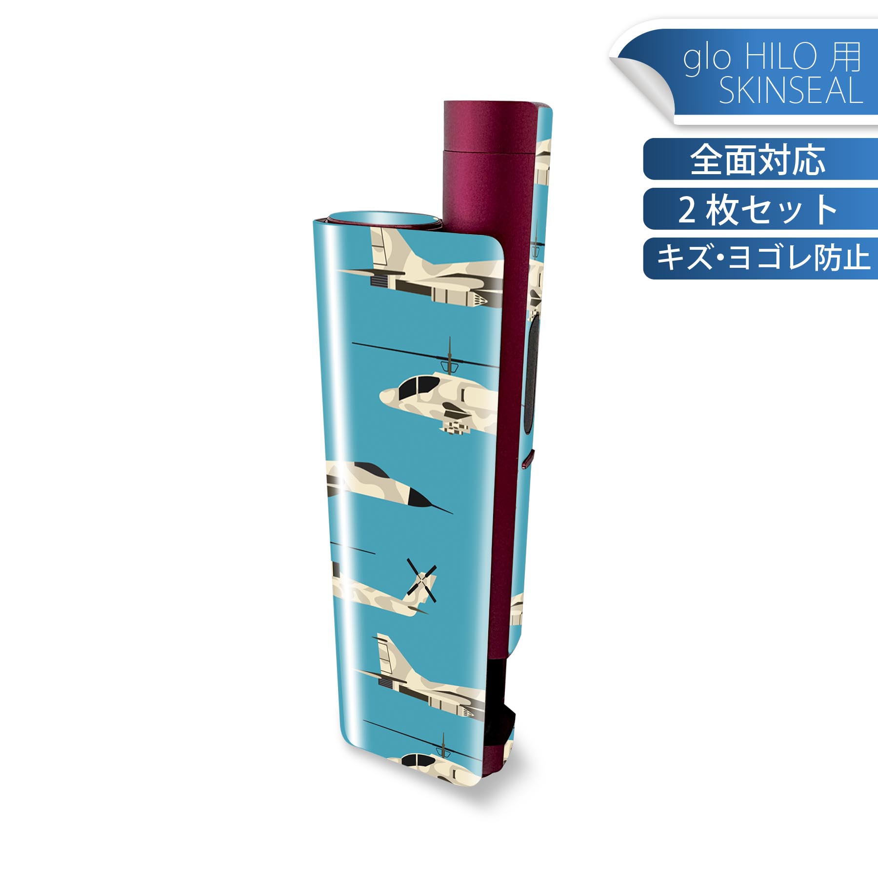 glo HILO plus 専用 デザインスキンシール 全面 2枚セットフルセット カバー ケース 保護 ステッカー ..