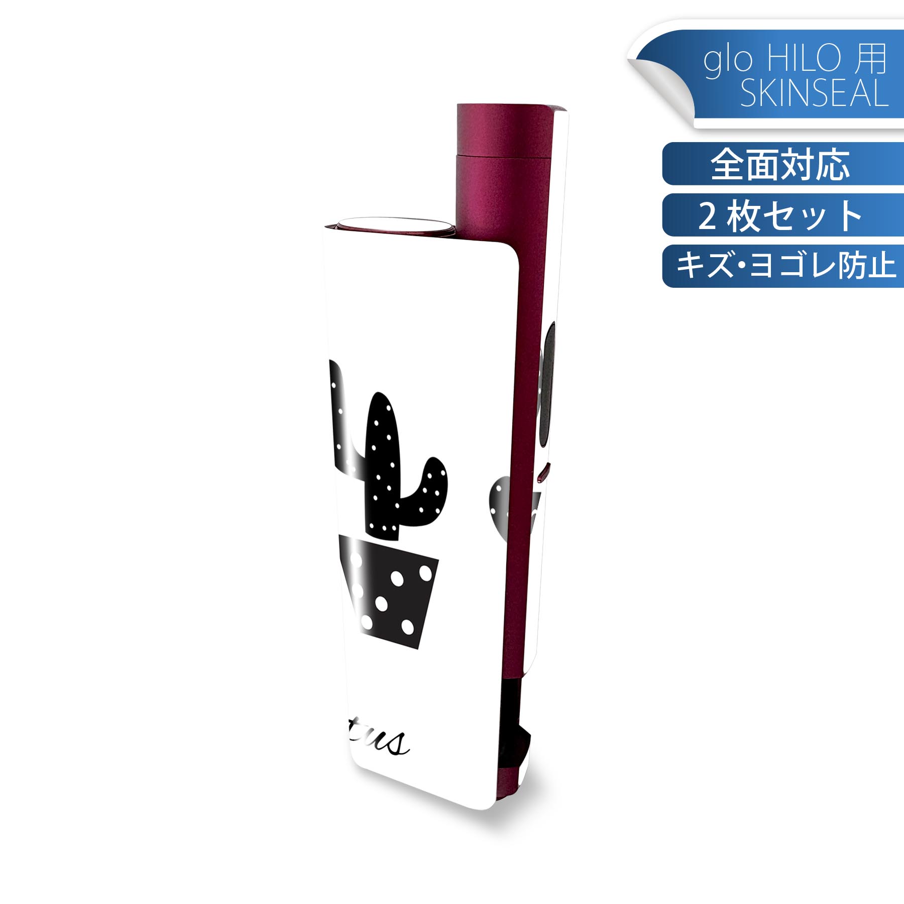 glo HILO plus 専用 デザインスキンシール 全面 2枚セットフルセット カバー ケース 保護 ステッカー ..