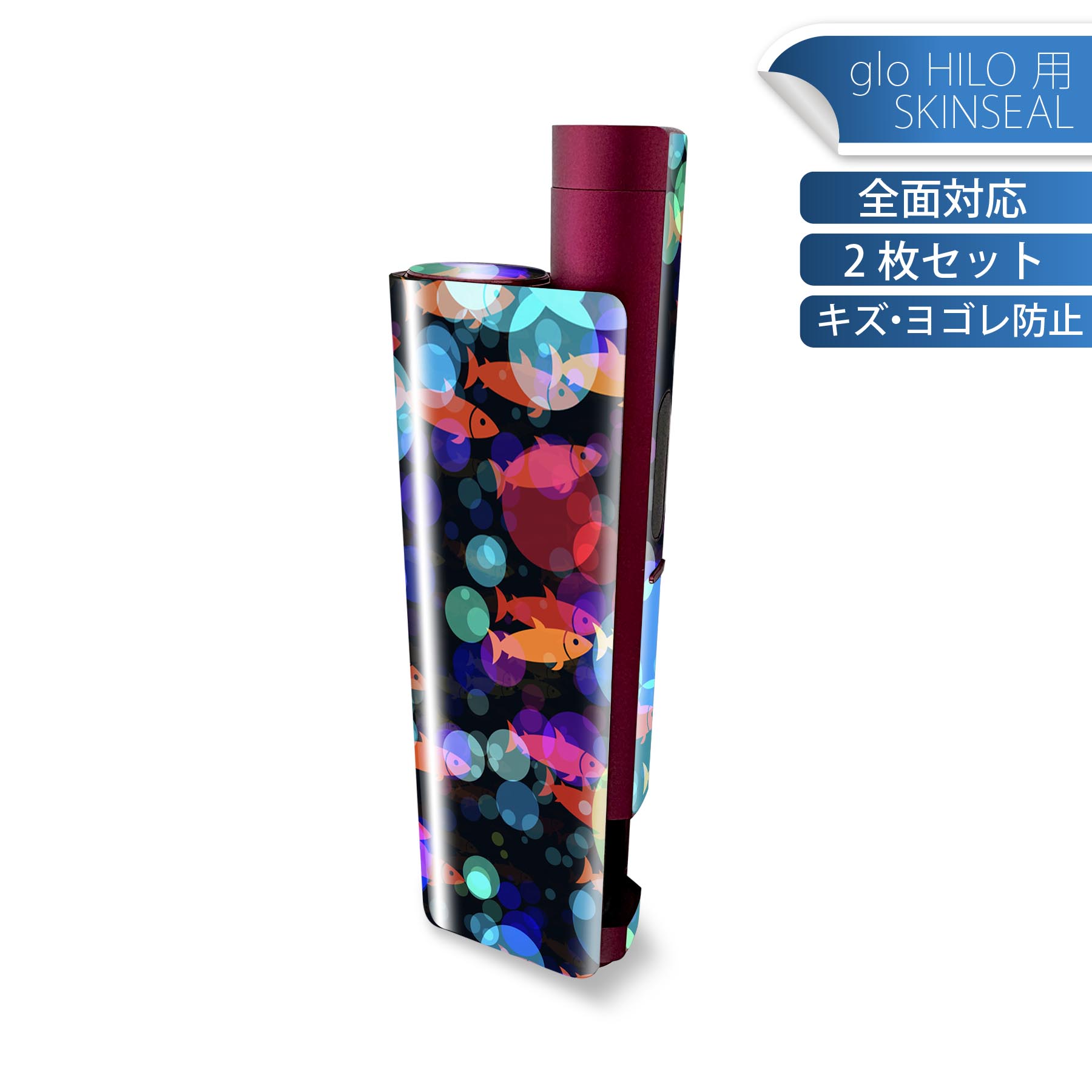 glo HILO plus 専用 デザインスキンシール 全面 2枚セットフルセット カバー ケース 保護 ステッカー ..