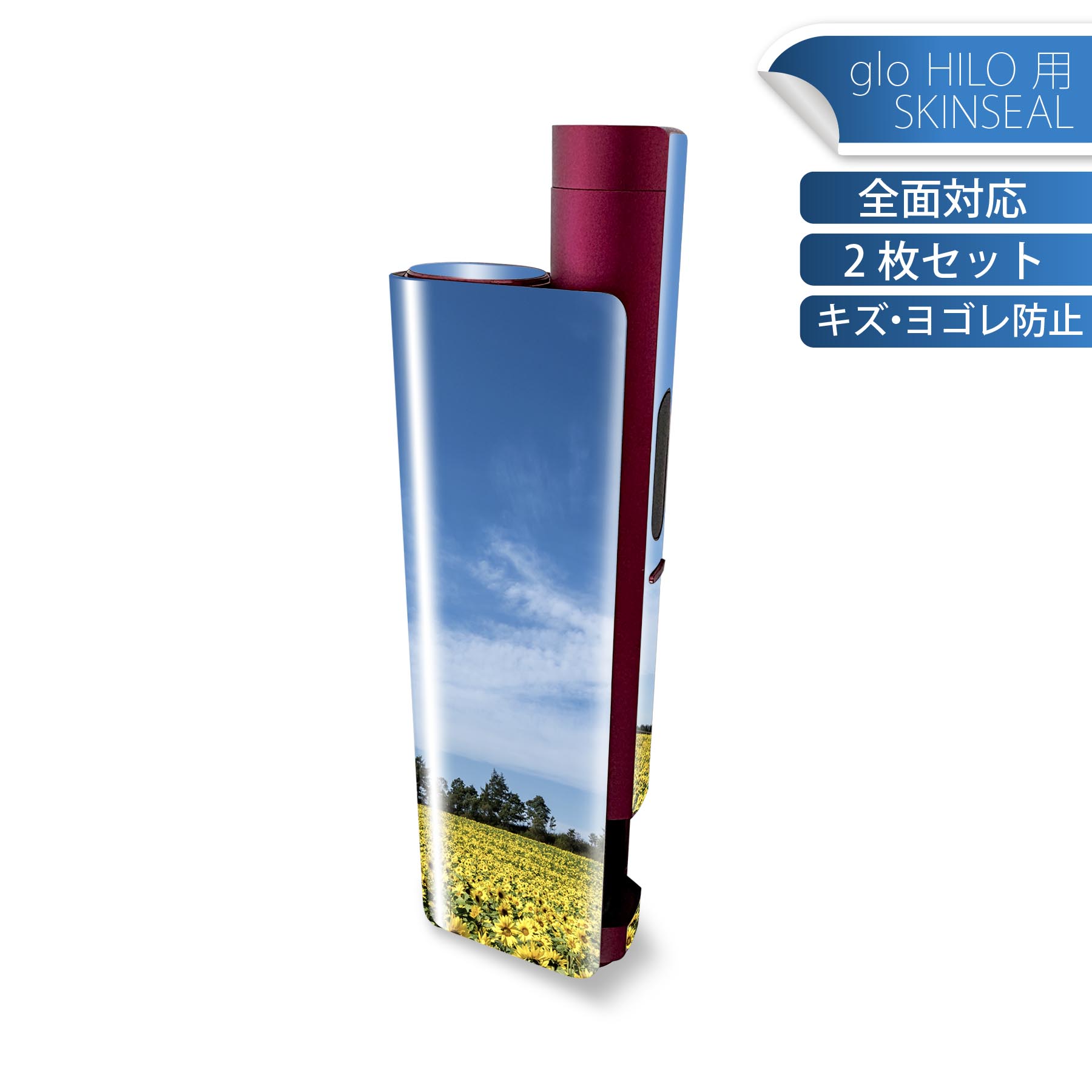 glo HILO plus 専用 デザインスキンシール 全面 2枚セットフルセット カバー ケース 保護 ステッカー ..