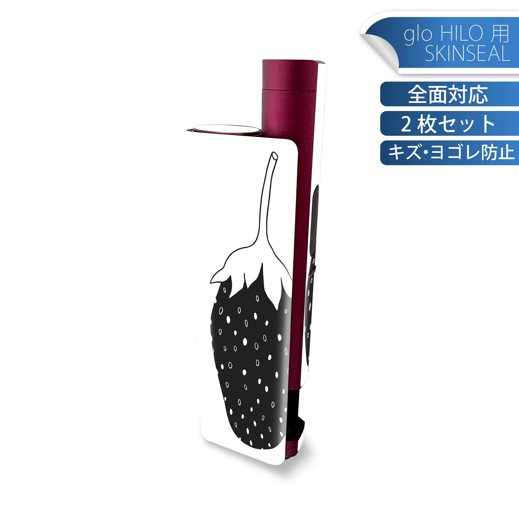 glo HILO plus 専用 デザインスキンシール 全面 2枚セットフルセット カバー ケース 保護 ステッカー デコ アクセサリー ステッカー 保護シール 高品質再剥離性シート 015746 いちご 果実 食べ物