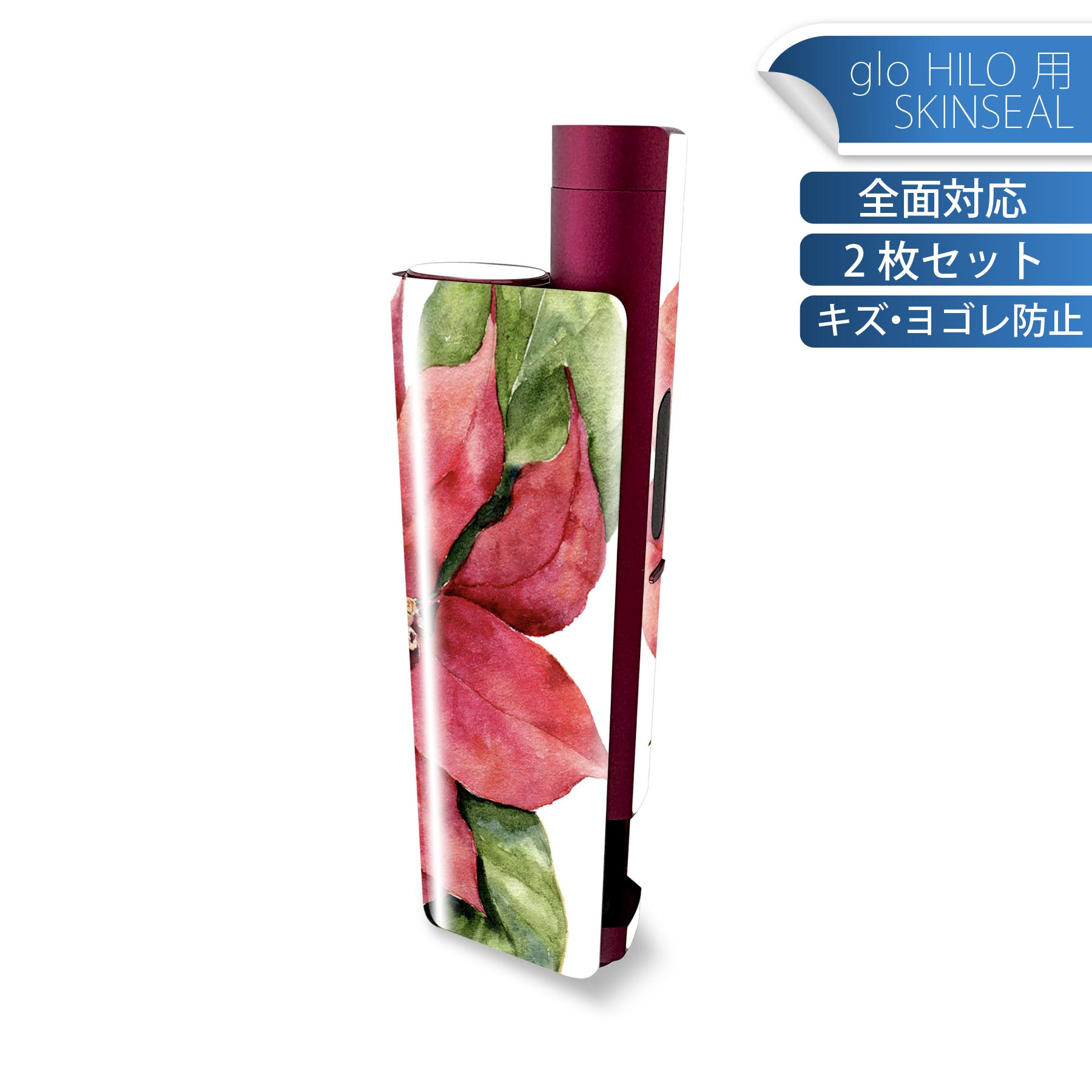 glo HILO plus 専用 デザインスキンシール 全面 2枚セットフルセット カバー ケース 保護 ステッカー デコ アクセサリー ステッカー 保..