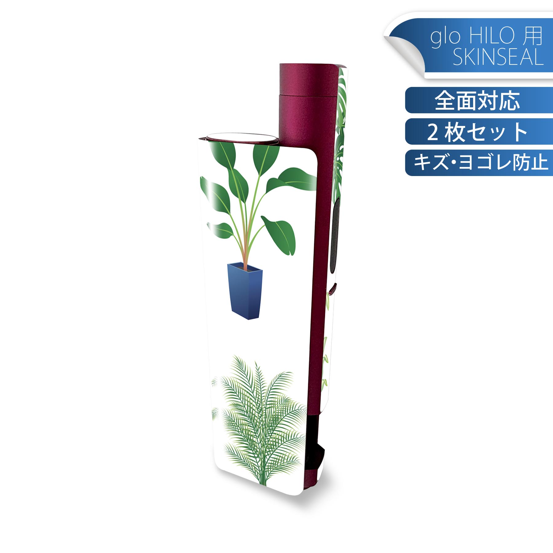 glo HILO plus 専用 デザインスキンシール 全面 2枚セットフルセット カバー ケース 保護 ステッカー ..