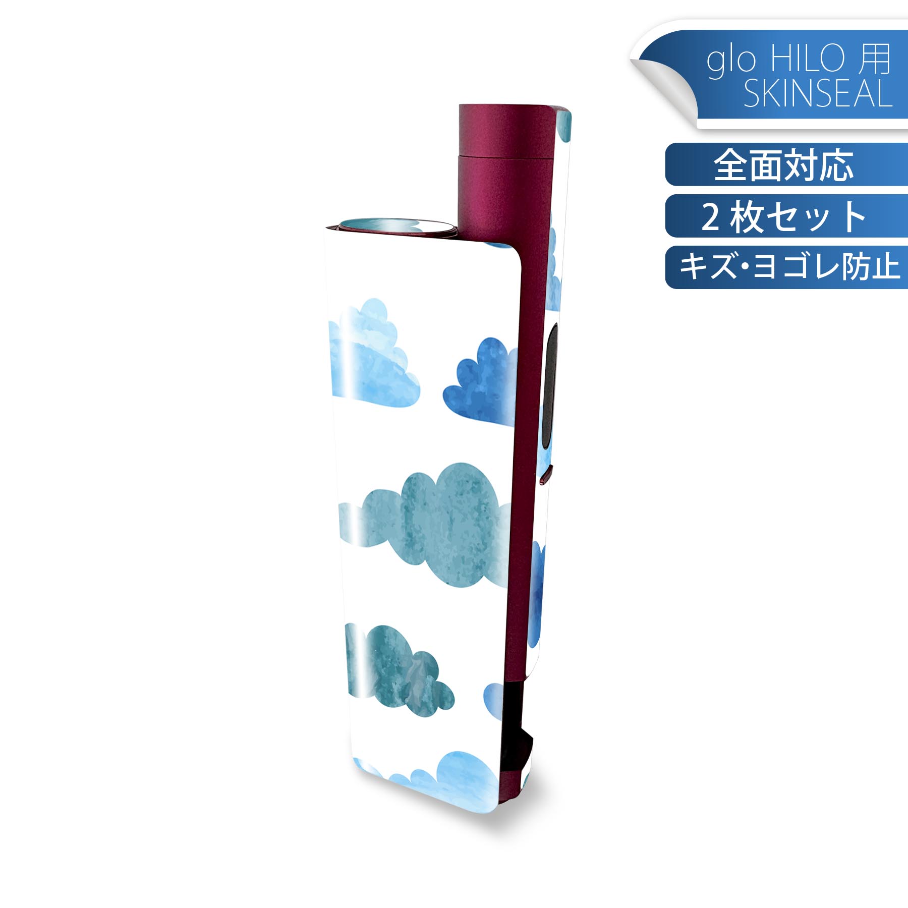 glo HILO plus 専用 デザインスキンシール 全面 2枚セットフルセット カバー ケース 保護 ステッカー デコ アクセサリー ステッカー 保護シール 高品質再剥離性シート 015930 雲　空　青