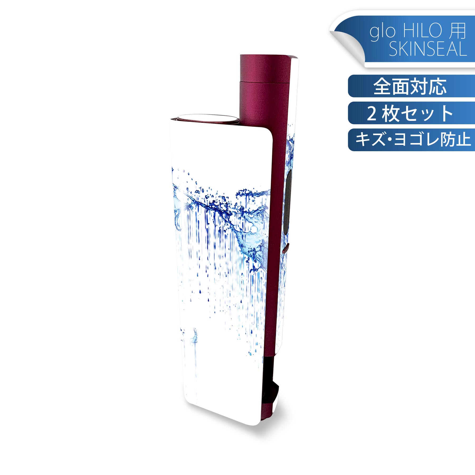 glo HILO plus 専用 デザインスキンシール 全面 2枚セットフルセット カバー ケース 保護 ステッカー デコ アクセサリー ステッカー 保護シール 高品質再剥離性シート 015979 世界地図　水滴