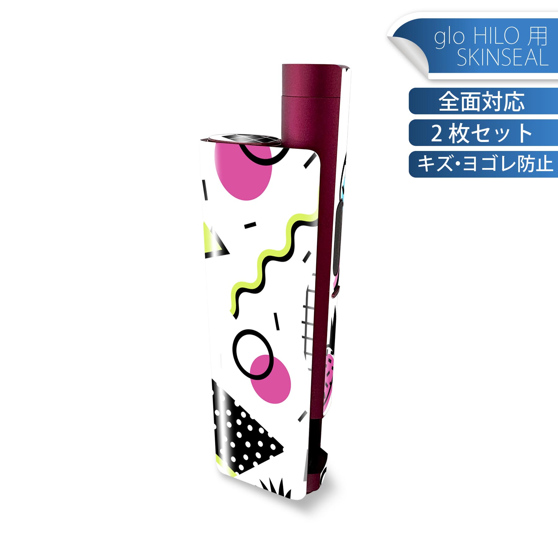 glo HILO plus 専用 デザインスキンシール 全面 2枚セットフルセット カバー ケース 保護 ステッカー デコ アクセサリー ステッカー 保護シール 高品質再剥離性シート 016117 パイナップル　柄