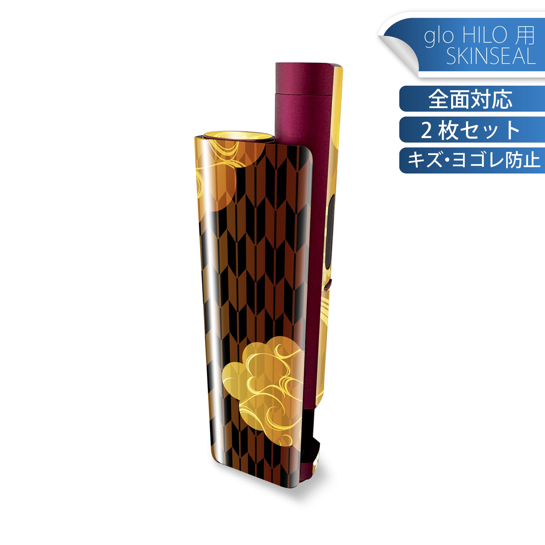 glo HILO plus 専用 デザインスキンシール 全面 2枚セットフルセット カバー ケース 保護 ステッカー ..