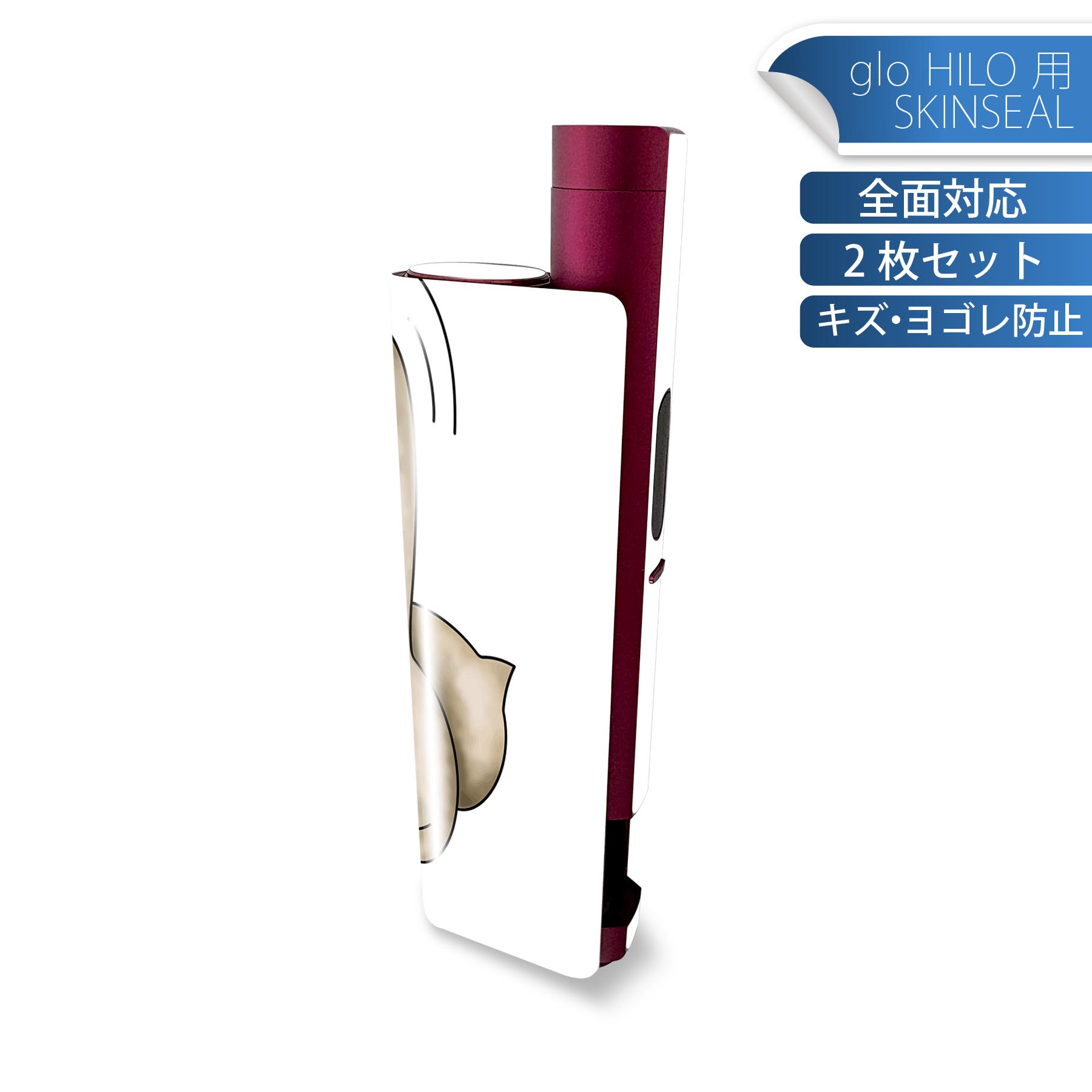 glo HILO plus 専用 デザインスキンシール 全面 2枚セットフルセット カバー ケース 保護 ステッカー デコ アクセサリー ステッカー 保護シール 高品質再剥離性シート 016226 猫　イラスト　おしり
