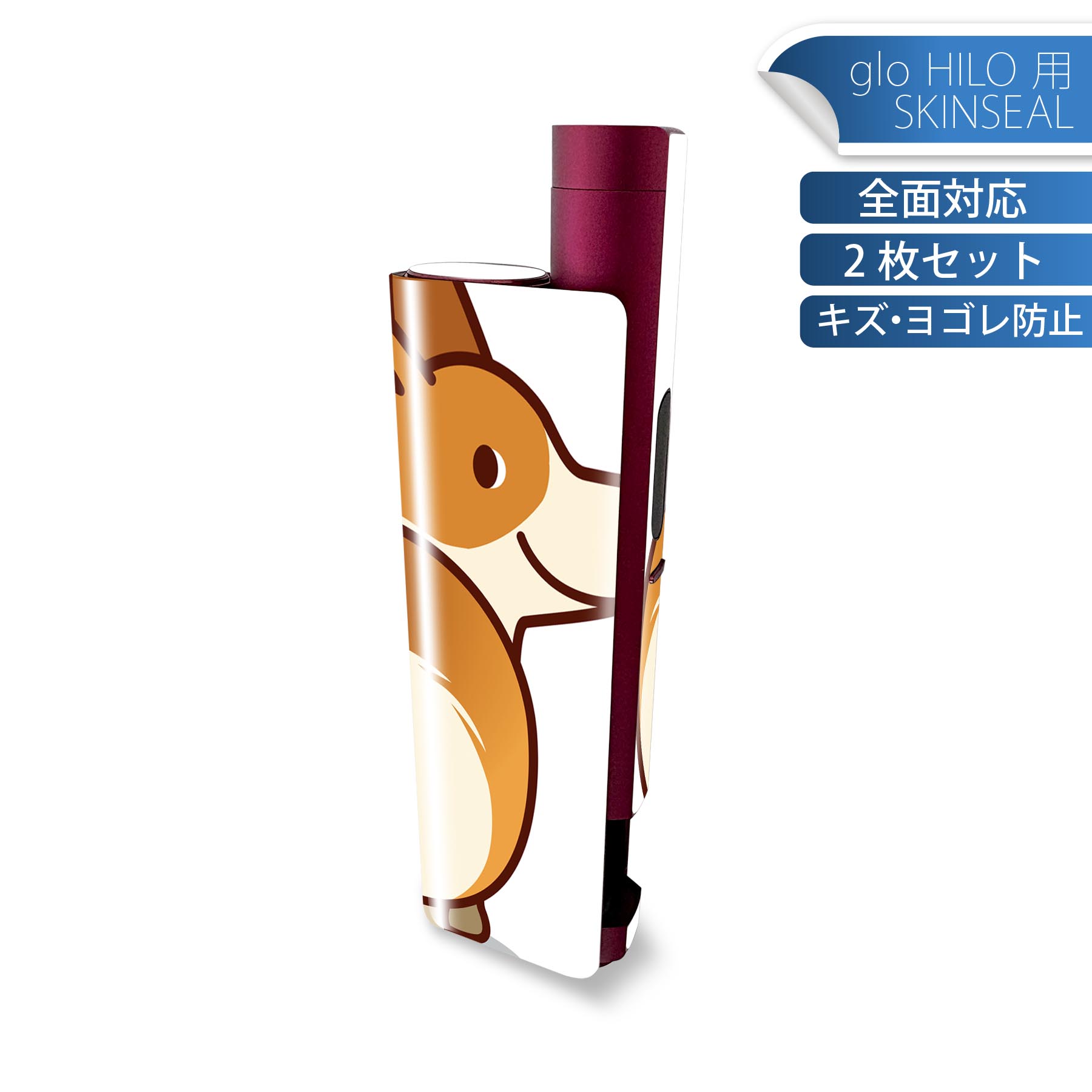 glo HILO plus 専用 デザインスキンシール 全面 2枚セットフルセット カバー ケース 保護 ステッカー ..