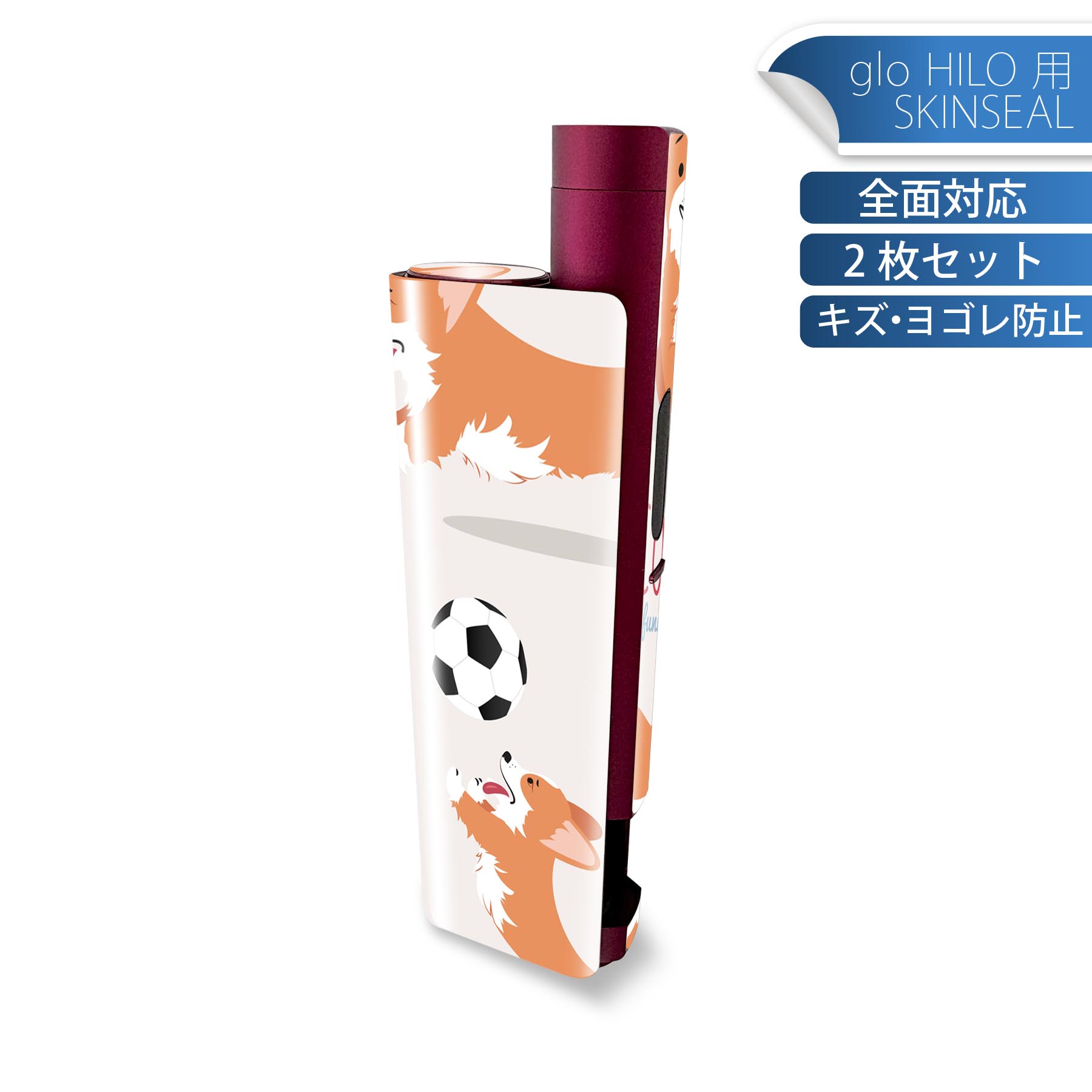 glo HILO plus 専用 デザインスキンシール 全面 2枚セットフルセット カバー ケース 保護 ステッカー ..