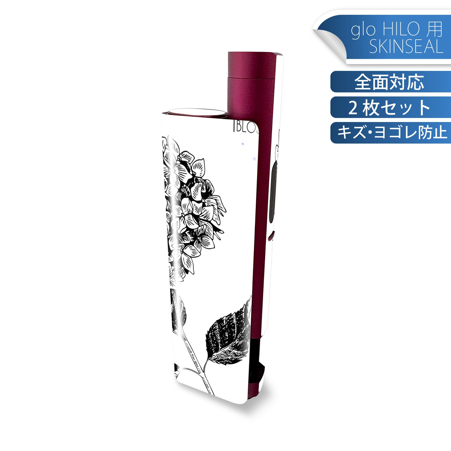 glo HILO plus 専用 デザインスキンシール 全面 2枚セットフルセット カバー ケース 保護 ステッカー デコ アクセサリー ステッカー 保護シール 高品質再剥離性シート 016330 傘 梅雨 モノクロ