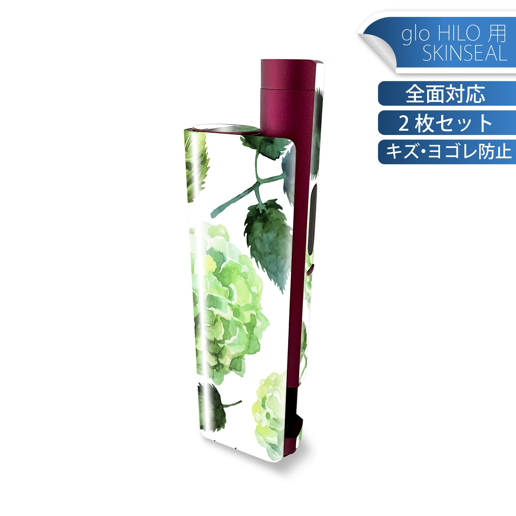 glo HILO plus 専用 デザインスキンシール 全面 2枚セットフルセット カバー ケース 保護 ステッカー デコ アクセサリー ステッカー 保護シール 高品質再剥離性シート 016331 あじさい 梅雨 花
