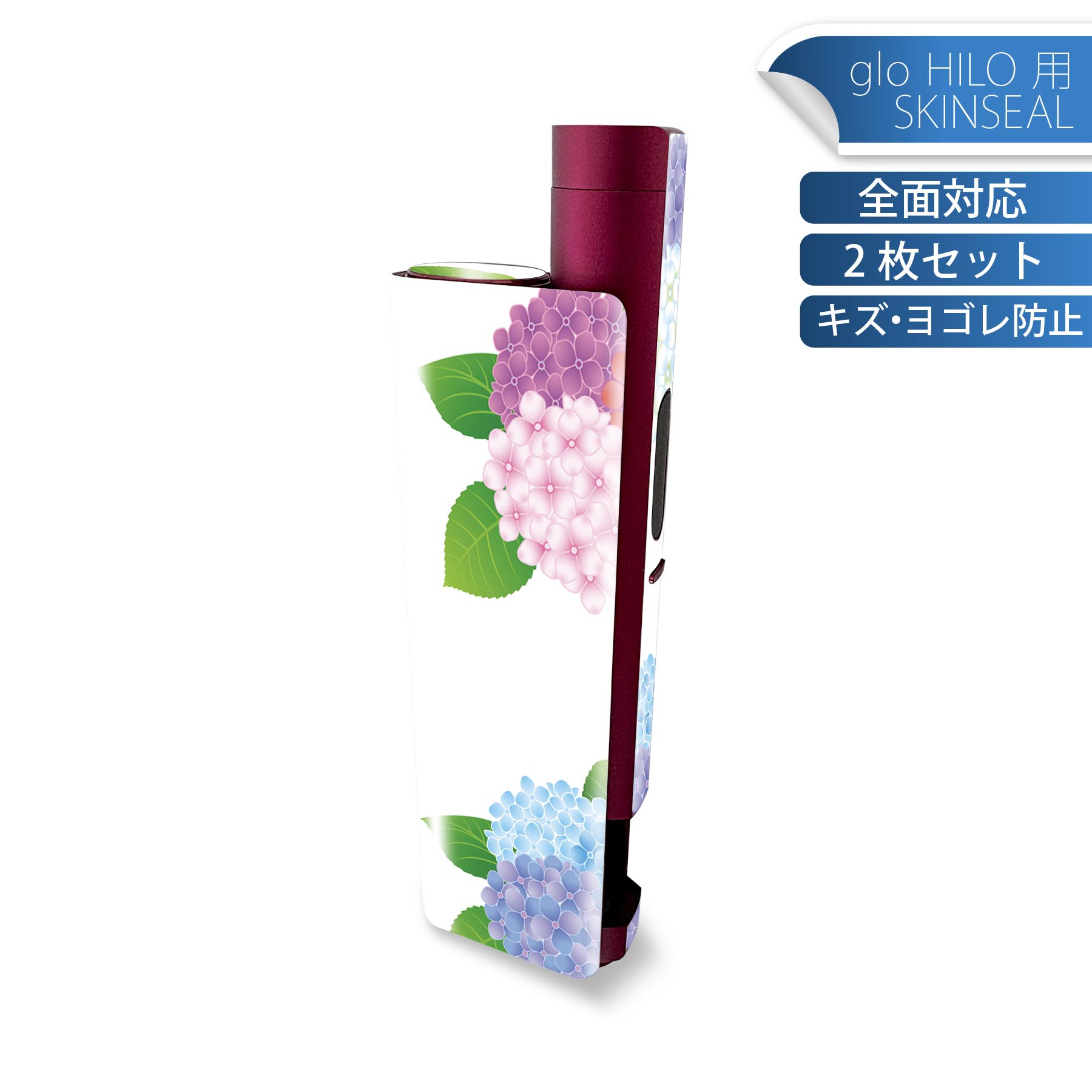 glo HILO plus 専用 デザインスキンシール 全面 2枚セットフルセット カバー ケース 保護 ステッカー ..