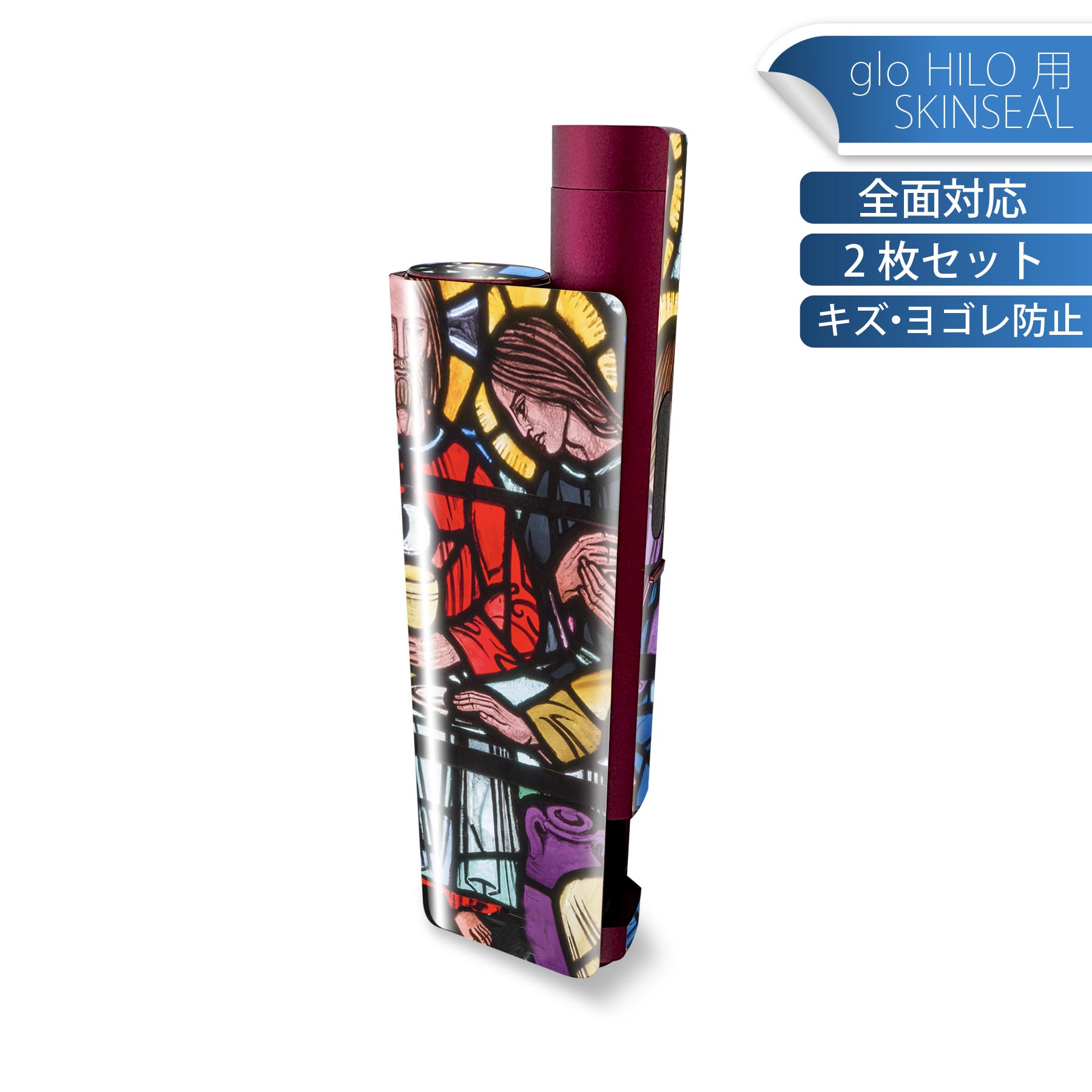 gloHILOplus専用デザイン...