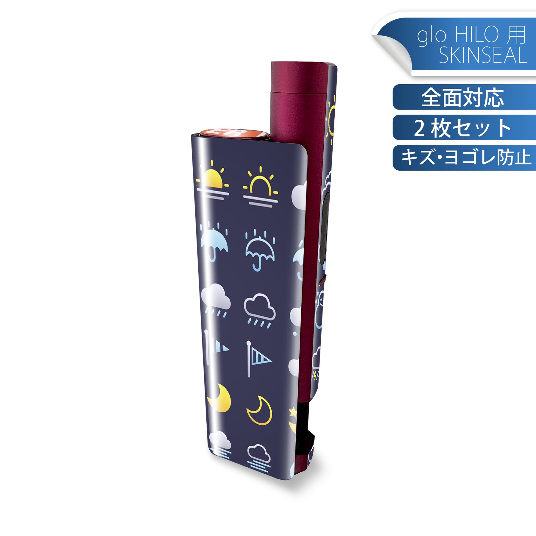 glo HILO plus 専用 デザインスキンシール 全面 2枚セットフルセット カバー ケース 保護 ステッカー デコ アクセサリー ステッカー 保護シール 高品質再剥離性シート 016463 天気　ロゴ　マーク