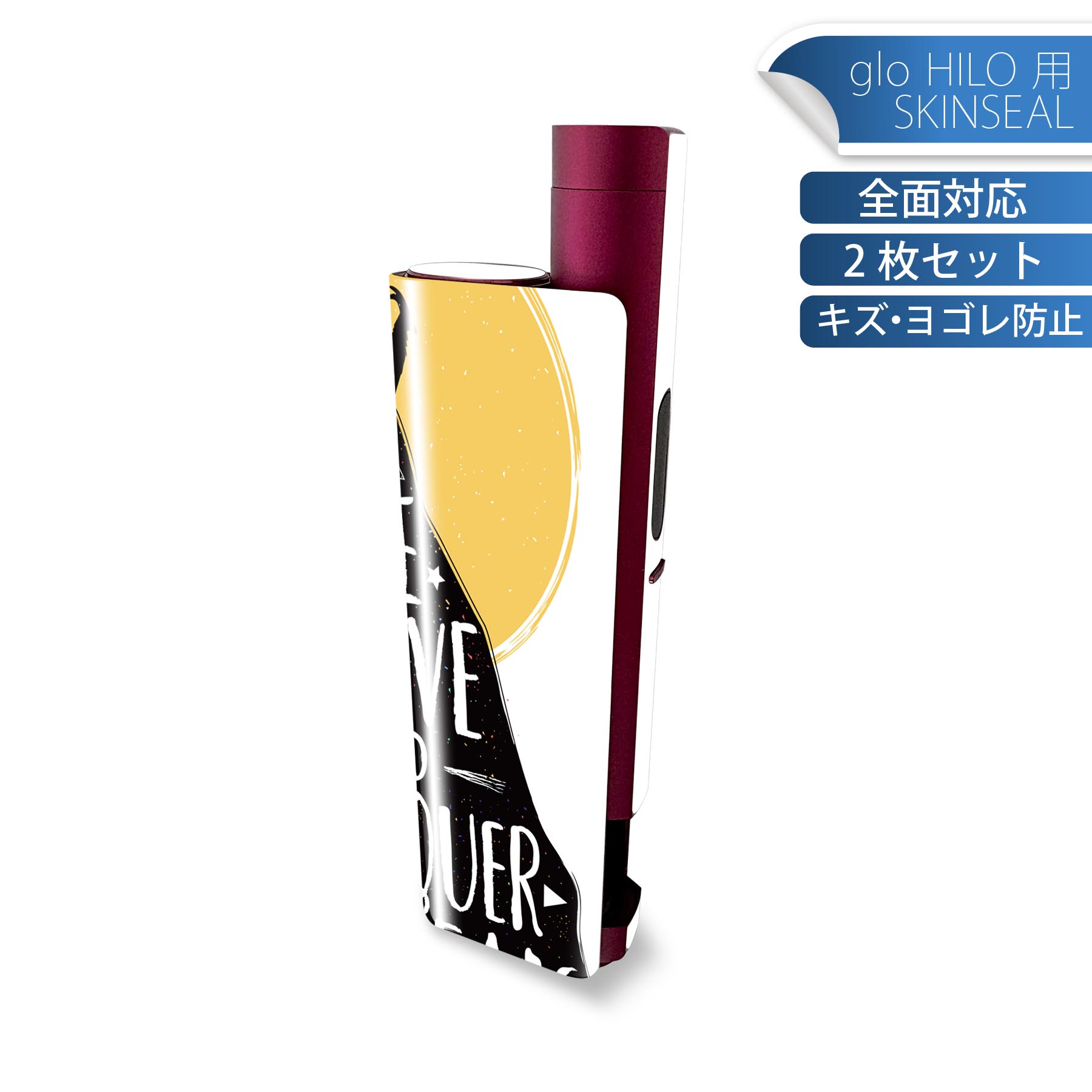glo HILO plus 専用 デザインスキンシール 全面 2枚セットフルセット カバー ケース 保護 ステッカー ..