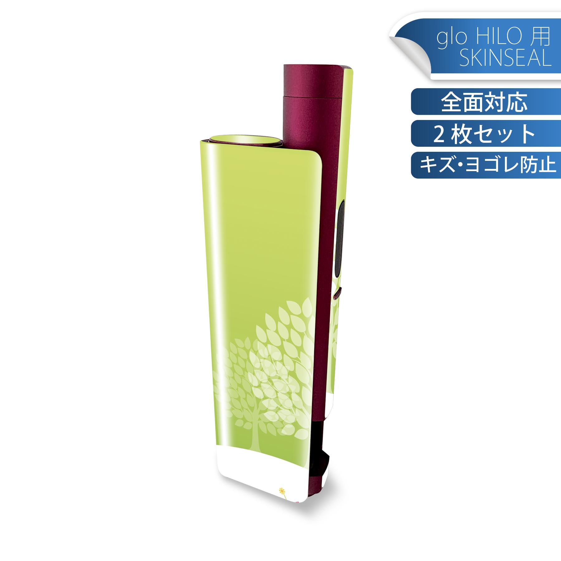 glo HILO plus 専用 デザインスキンシール 全面 2枚セットフルセット カバー ケース 保護 ステッカー デコ アクセサリー ステッカー 保護シール 高品質再剥離性シート 016499 木　緑　自然　植物　樹木