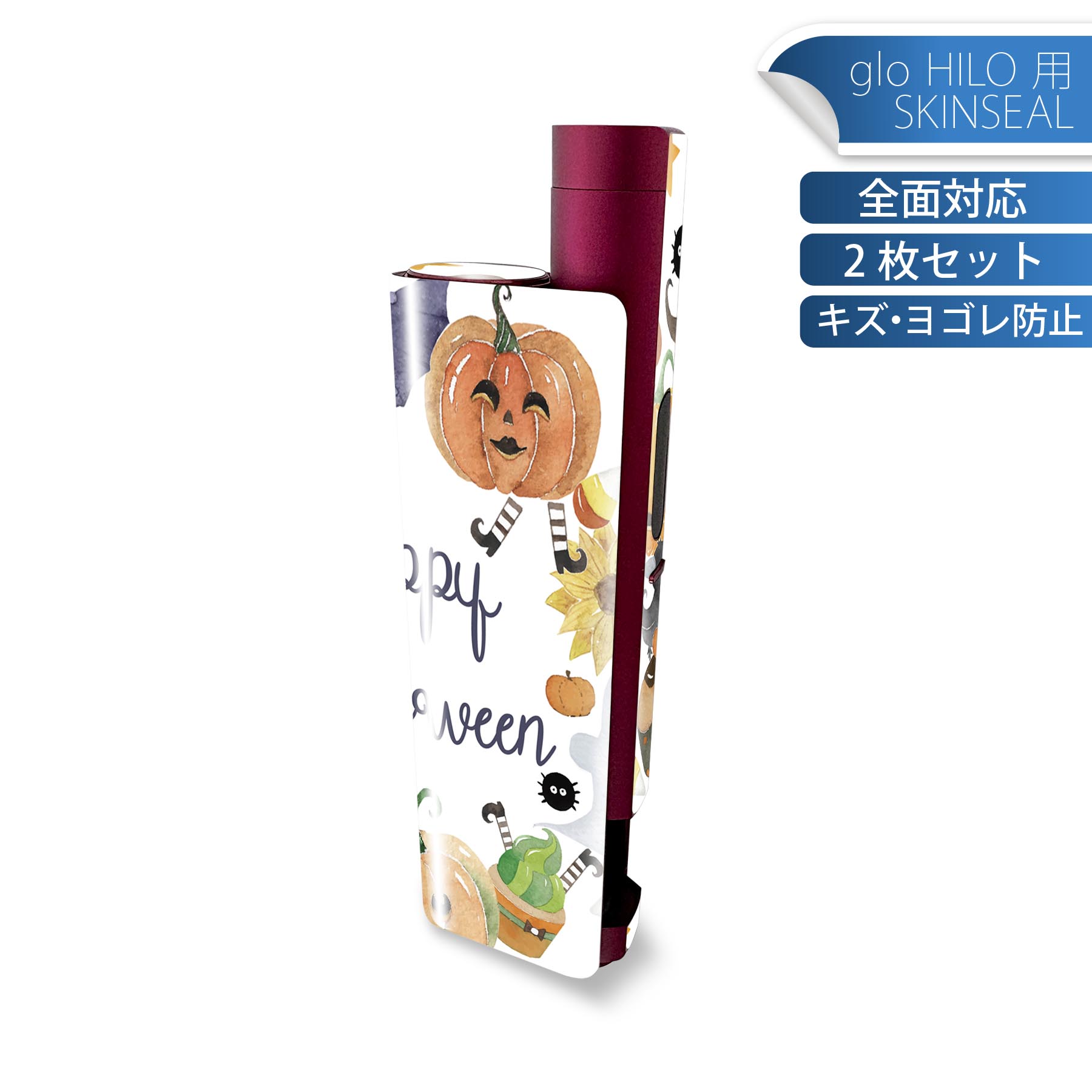 glo HILO plus 専用 デザインスキンシール 全面 2枚セットフルセット カバー ケース 保護 ステッカー デコ アクセサリー ステッカー 保護シール 高品質再剥離性シート 017453 手書き風　かぼちゃ　こうもり