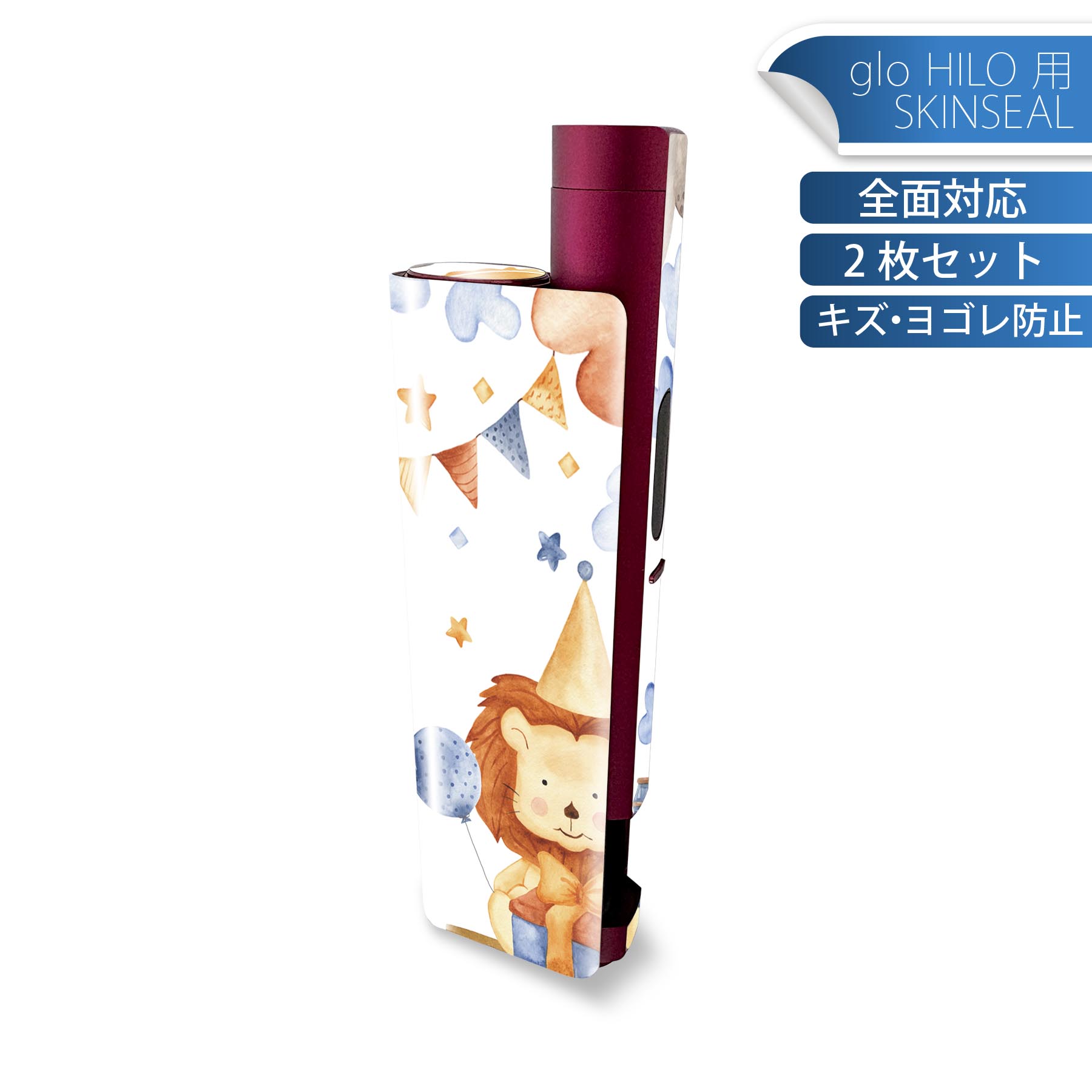 glo HILO plus 専用 デザインスキンシール 全面 2枚セットフルセット カバー ケース 保護 ステッカー ..