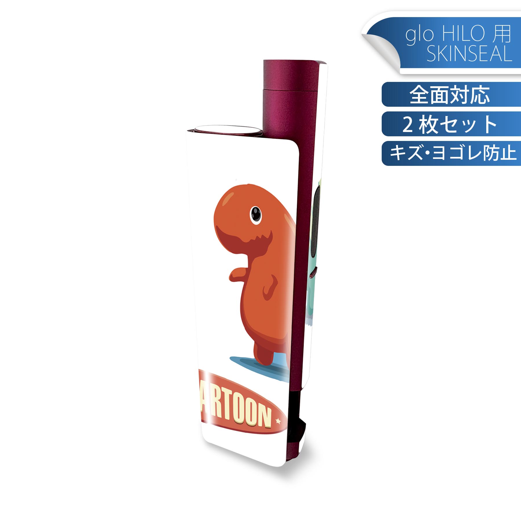 glo HILO plus 専用 デザインスキンシール 全面 2枚セットフルセット カバー ケース 保護 ステッカー デコ アクセサリー ステッカー 保護シール 高品質再剥離性シート 017548 ダイナソー　恐竜　Dinosaur　かわいい