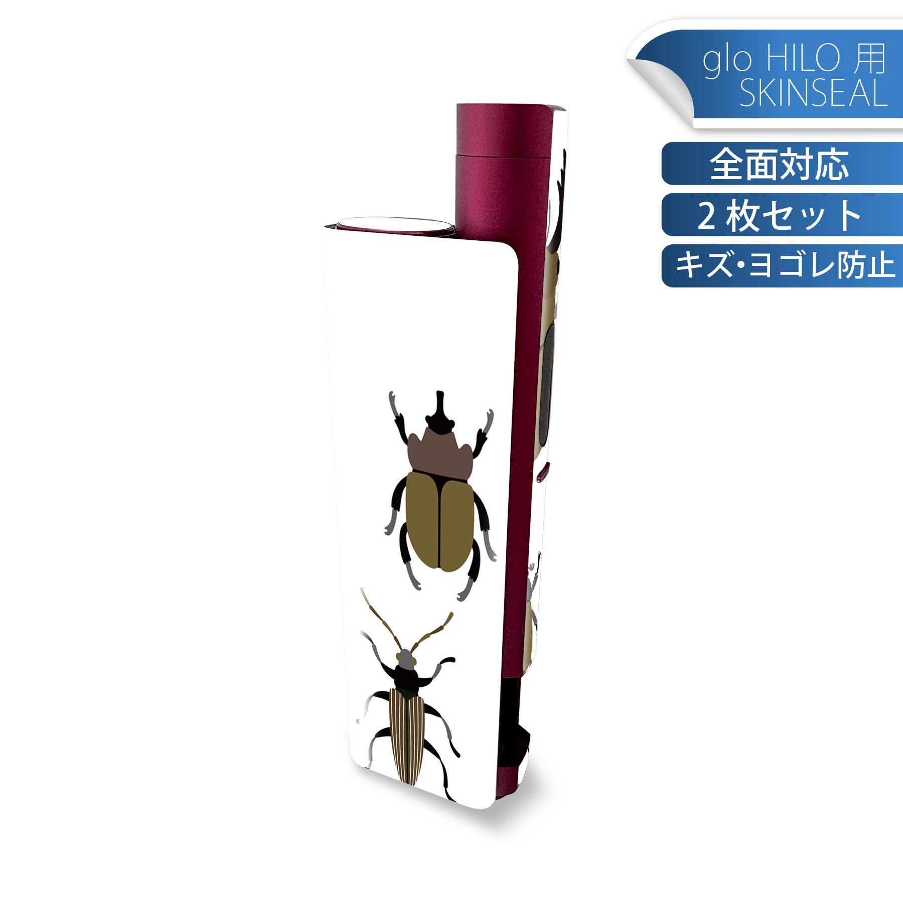 商品特徴・貼るだけでかんたん着せ替え、glo HILO plus 専用デザインスキンシール・高精細プリントで写真と遜色のない仕上がり！半光沢シートでしっとりツヤのある表現力・正面に加え、天面・底面シールがセットで一体感アップ！・ちょっとした...